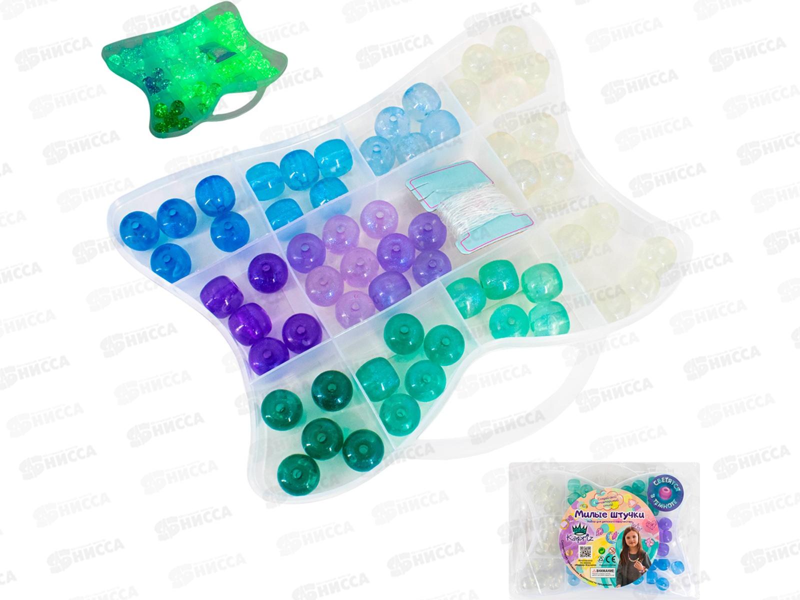Набор бусин Miss Kapriz МК2055-20 Светятся в темноте, FCJ0996518 в/к