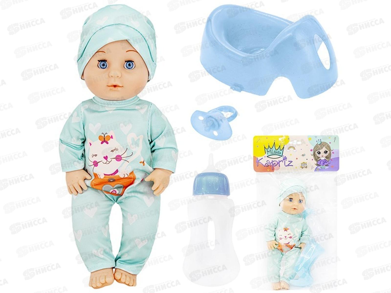 Пупс Miss Kapriz YSYL1929K-J 30см с аксесс., FCJ0565685 в пакете