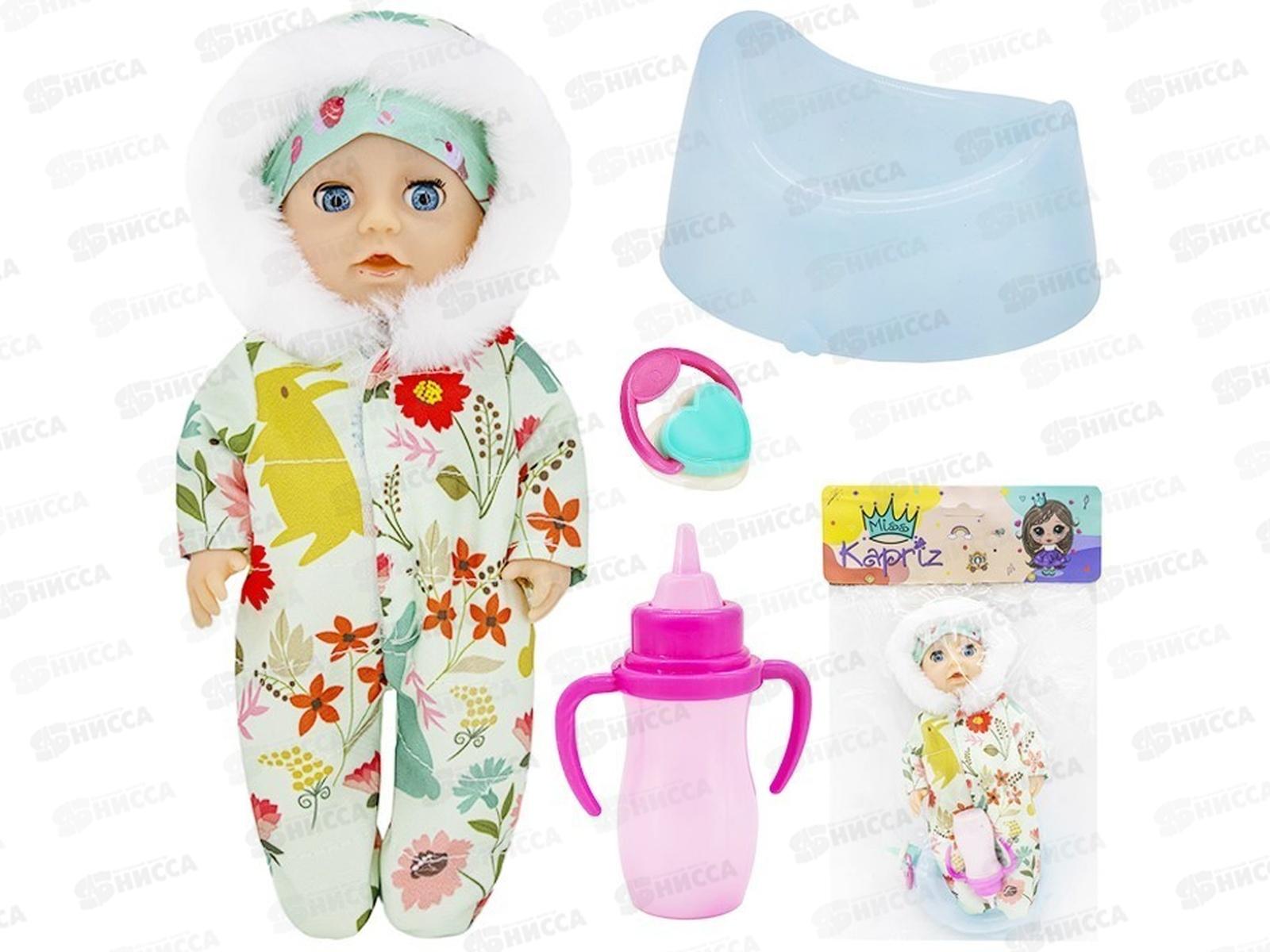 Пупс Miss Kapriz YSYL1992K-S 20см с аксесс., FCJ0565676 в пакете