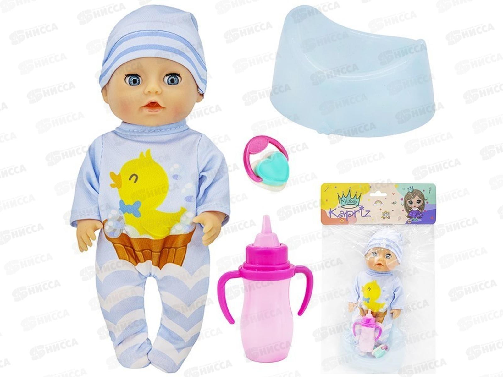 Пупс Miss Kapriz YSYL1992K-V 20см с аксесс., FCJ0565677 в пакете