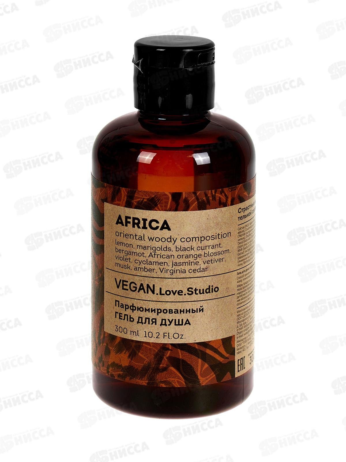 Vegan L.S. Гель для душа парфюмированный Africa 300мл