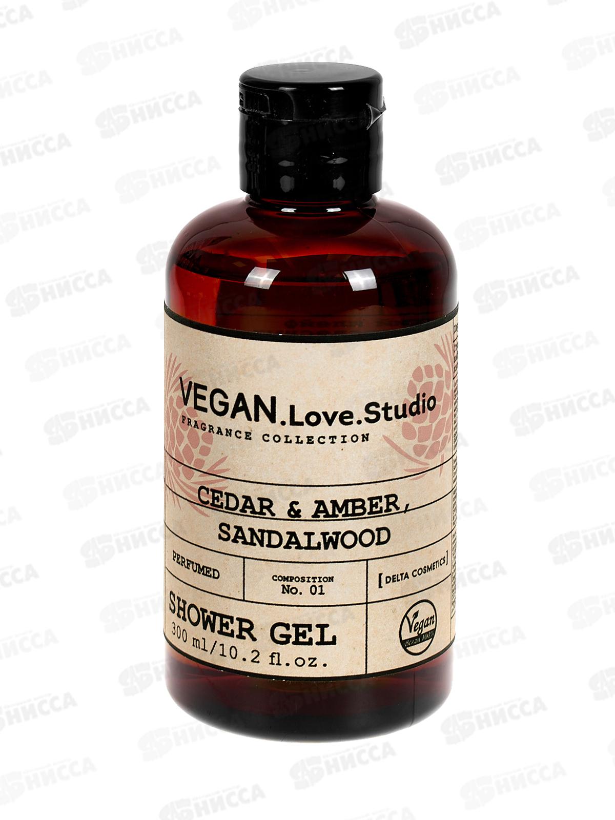 Vegan L.S. Гель для душа парфюмированный Sedar, Amber,Sandalwood 300мл