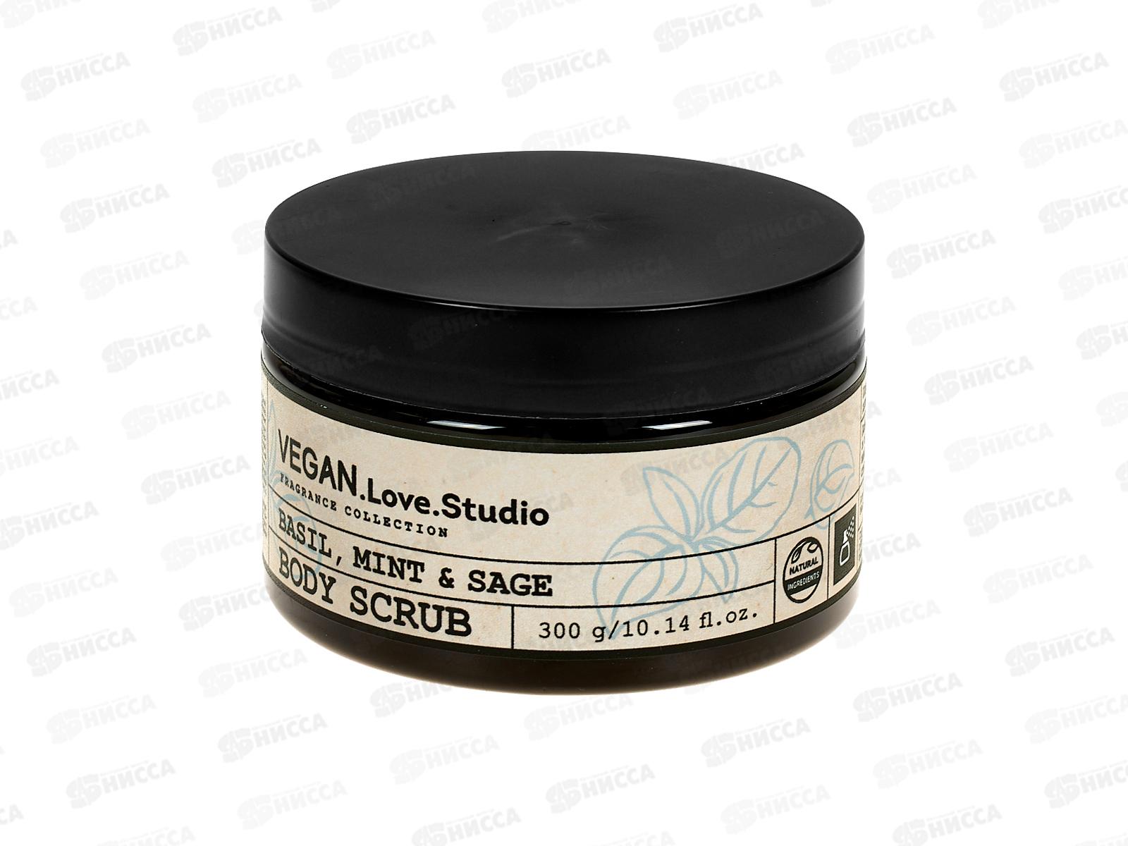 Vegan L.S. Скраб для душа парфюмирован Basil, mint, sage 300мл