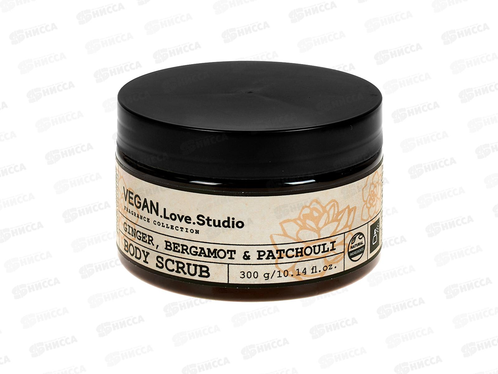 Vegan L.S. Скраб для душа парфюмирован Ginger Bergamon Patchouli 300мл