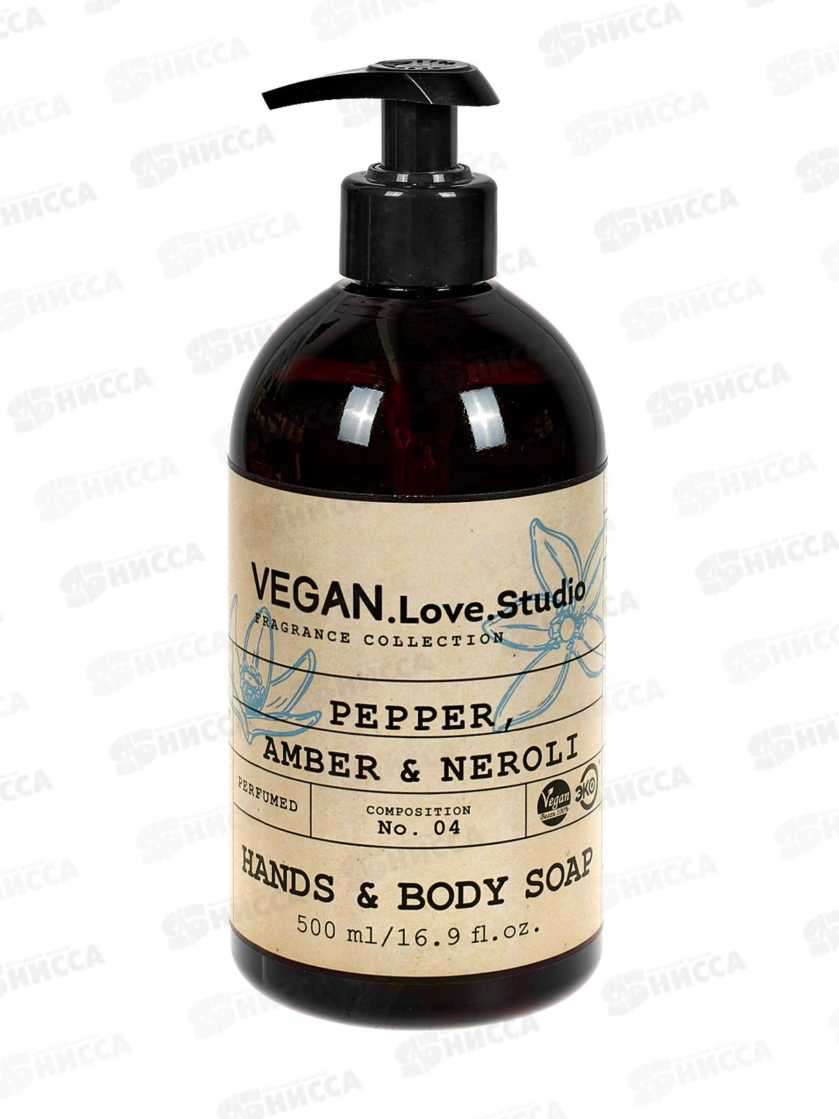 Vegan L.S. Мыло для рук и тела парфюм Pepper .Amber.Neroli 500мл *12