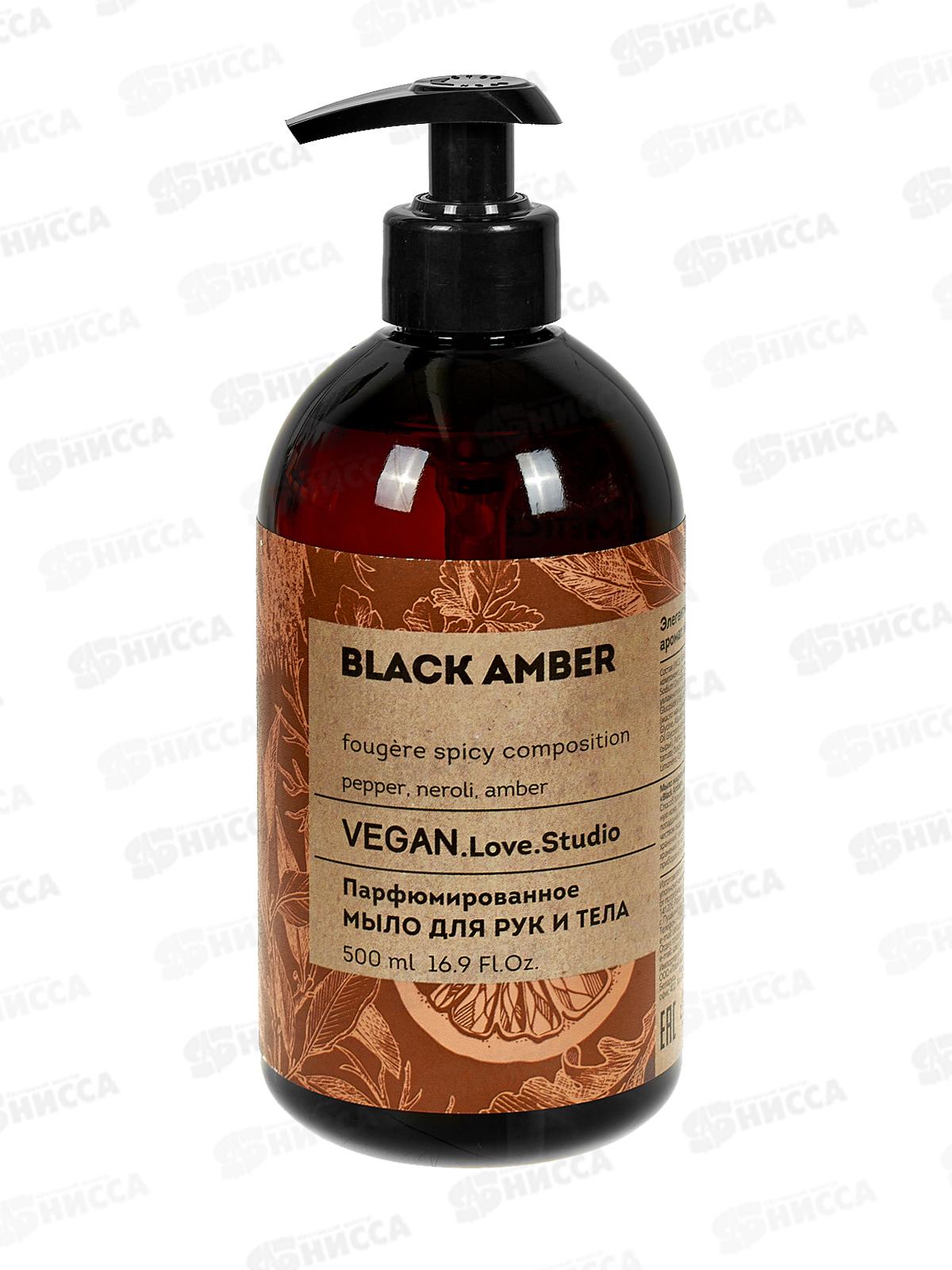 Vegan L.S. Мыло для рук и тела парфюм Black Amber 500мл *12