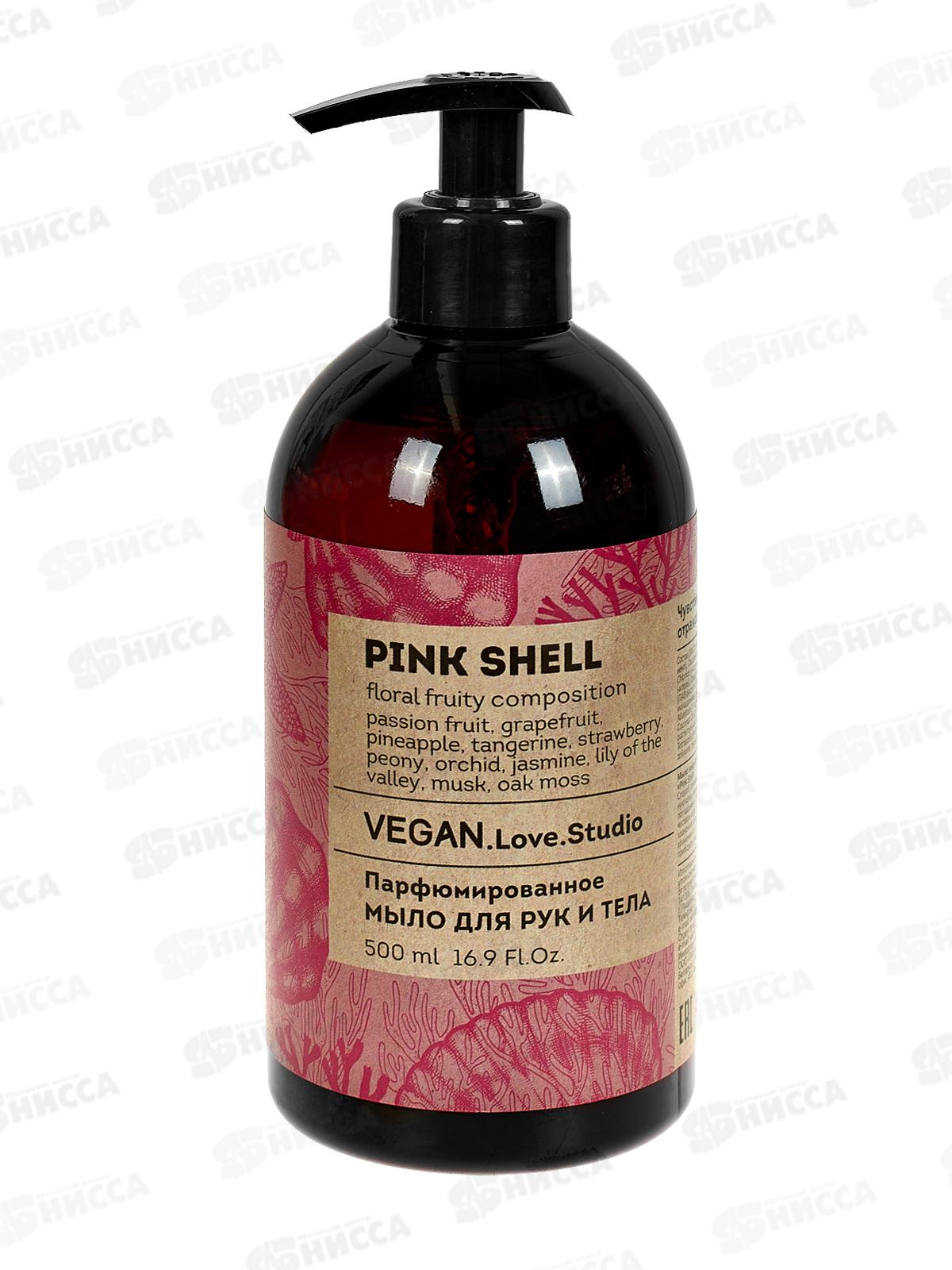 Vegan L.S. Мыло для рук и тела парфюм Pink Shell 500мл *12