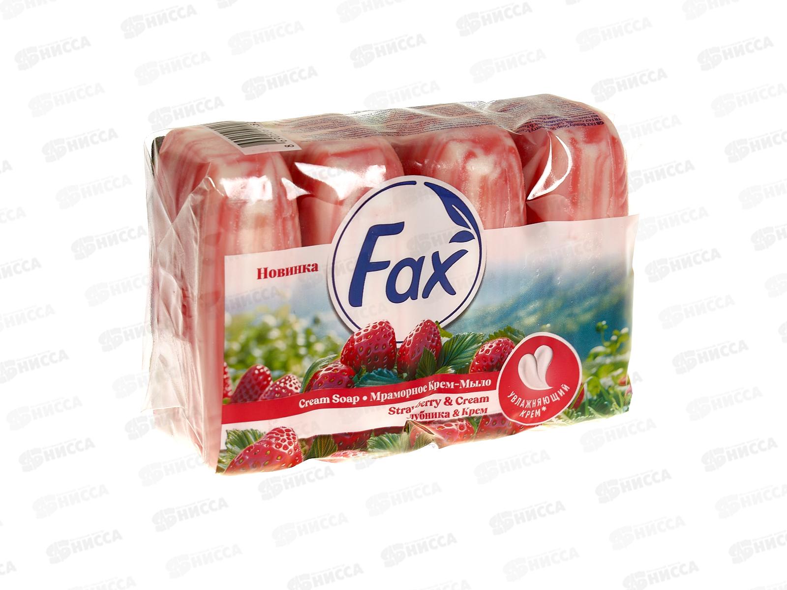 ФАКС мыло  4*70г Клубника&Крем   *12
