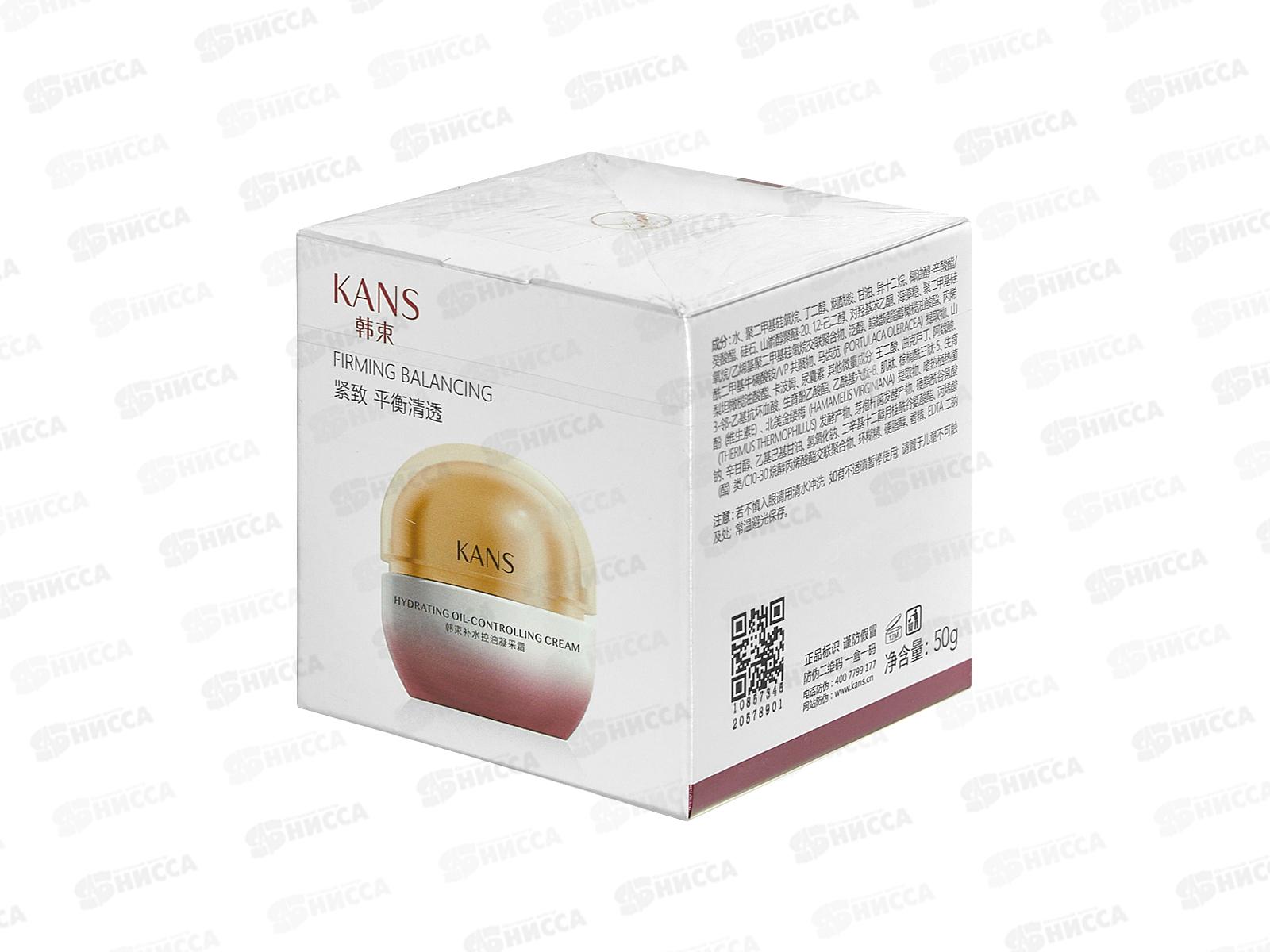 KANS Матирующий увлажняющий крем для склонной к жирности кожи лица 50г