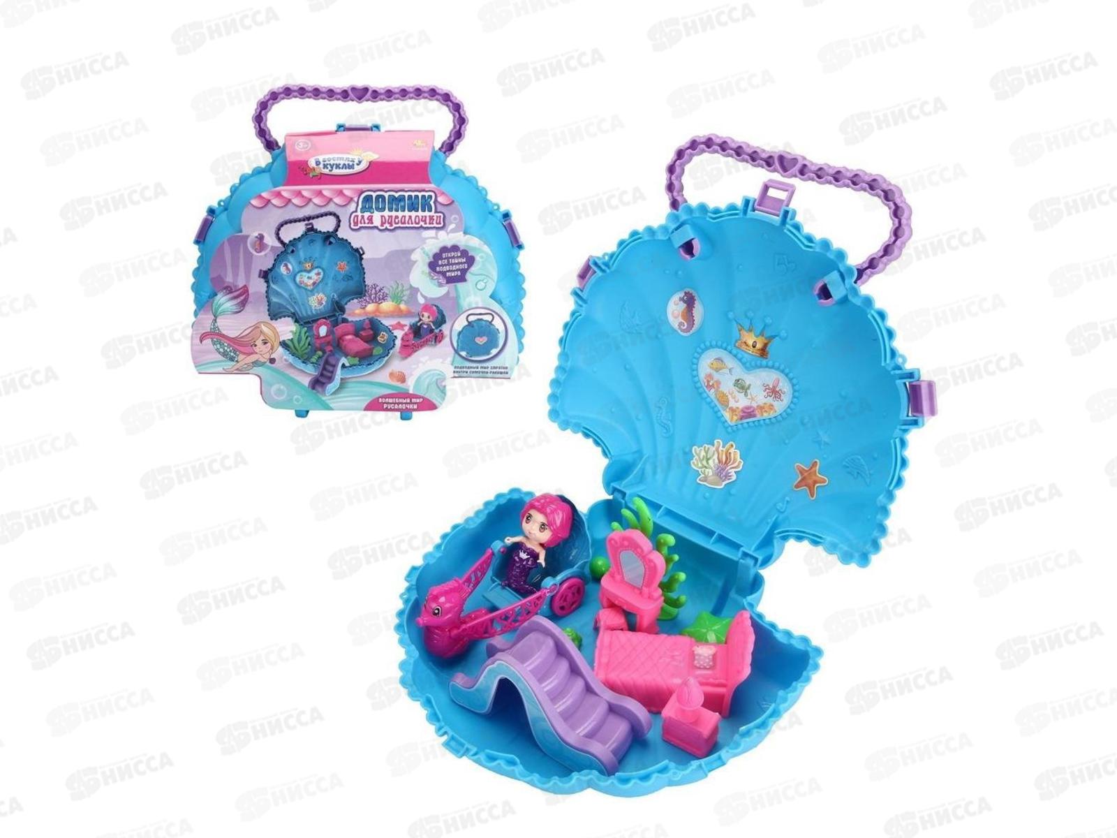 Игровой набор Домик для русалочки, с аксессуар. РТ-01393, 601576