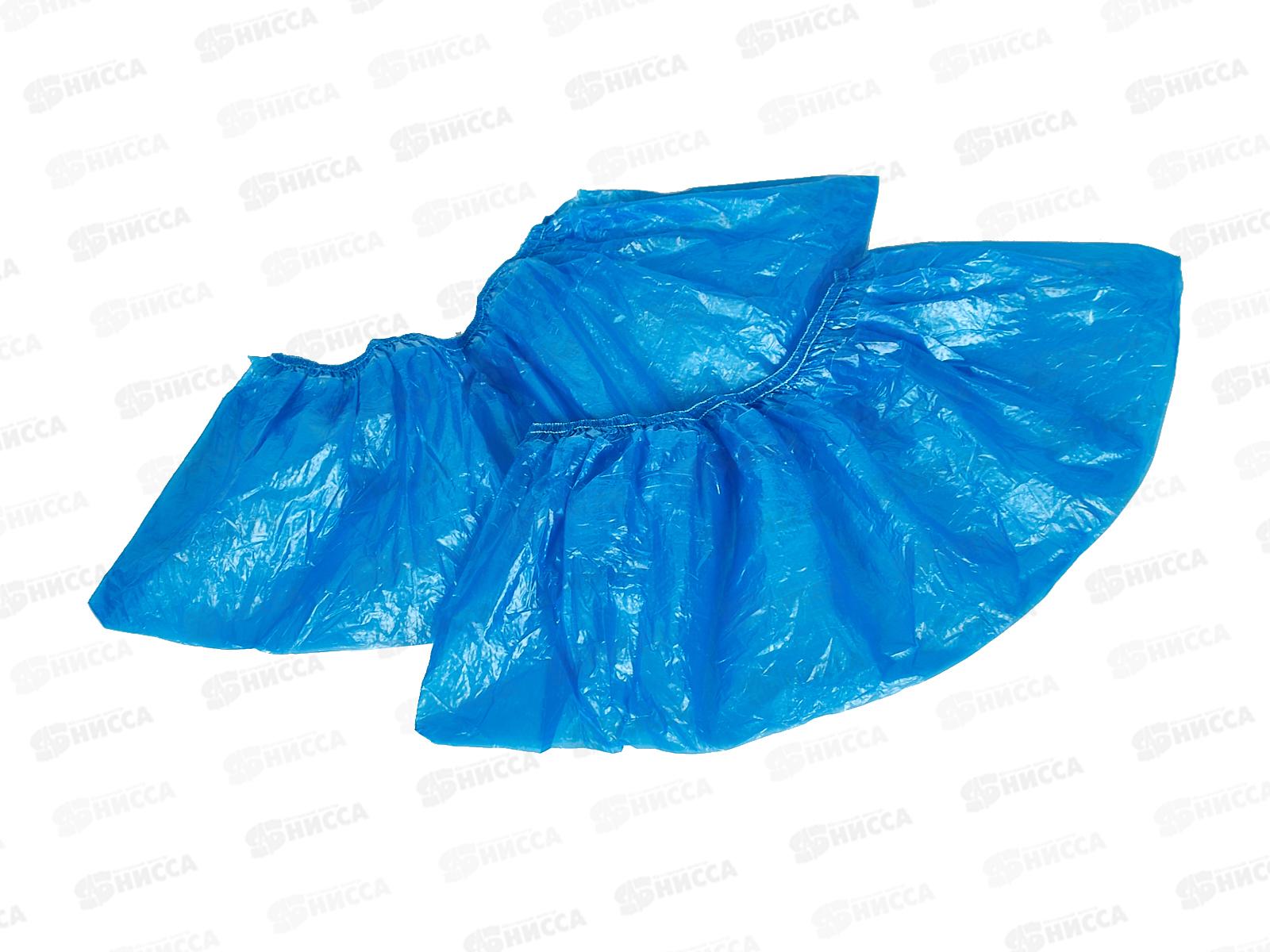 Бахилы медицинские одноразовые ПНД синие двойные 5гр №50 *1000