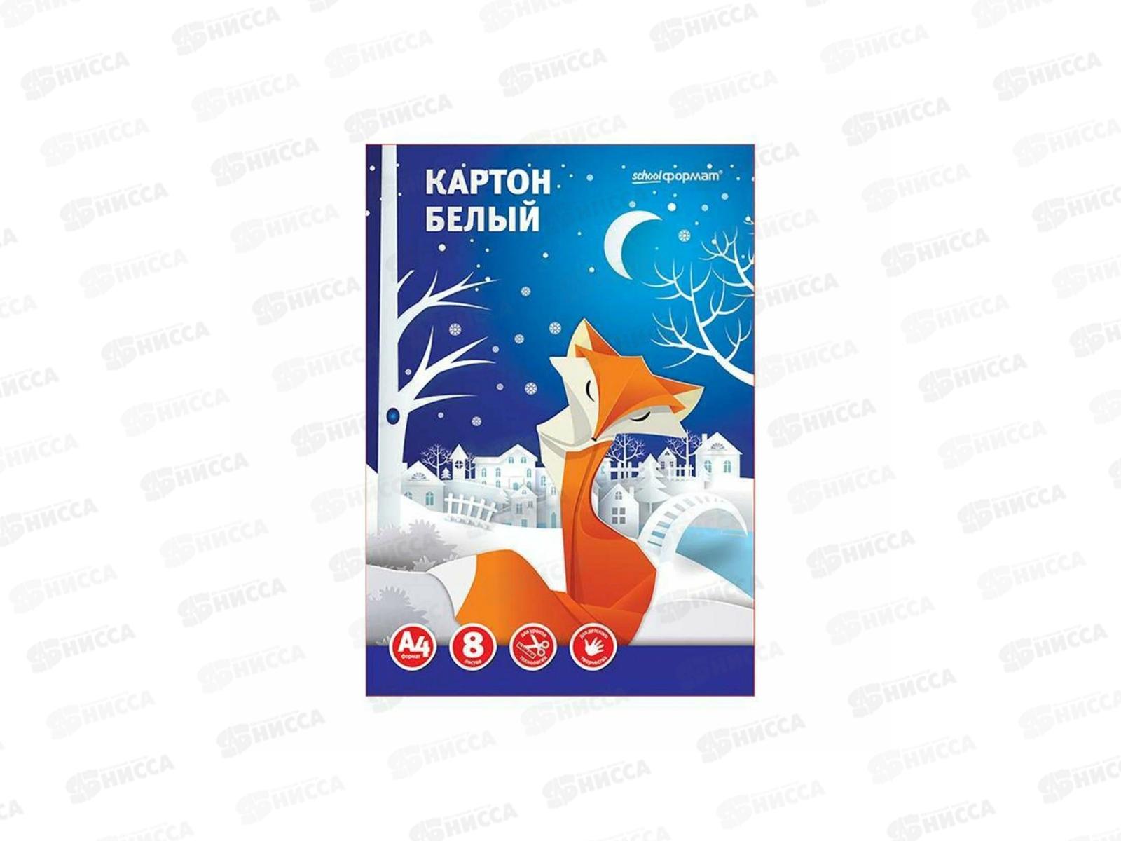 Картон белый А4 8л schoolФОРМАТ школ.,немел.  КБН8А4-ШК *50