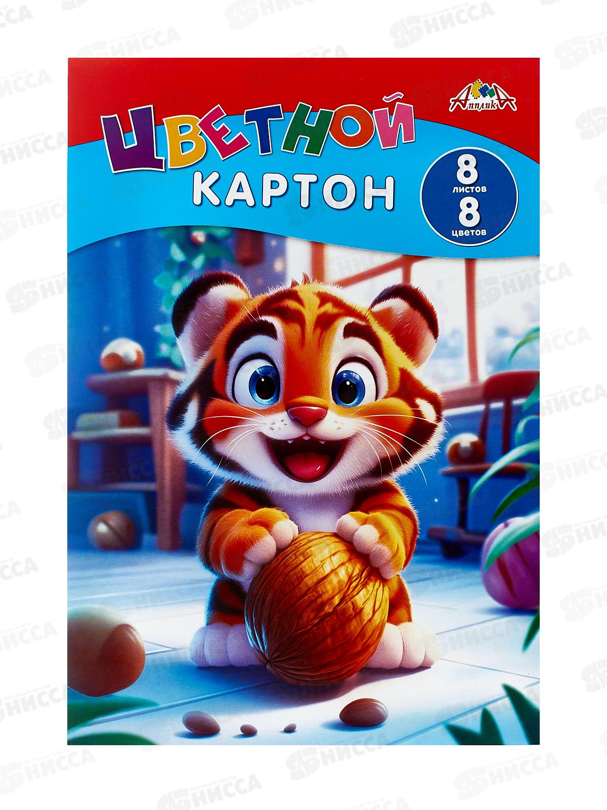 Цветной карт. А4 Апплика 8л 8цв , Ассорти С0003*45