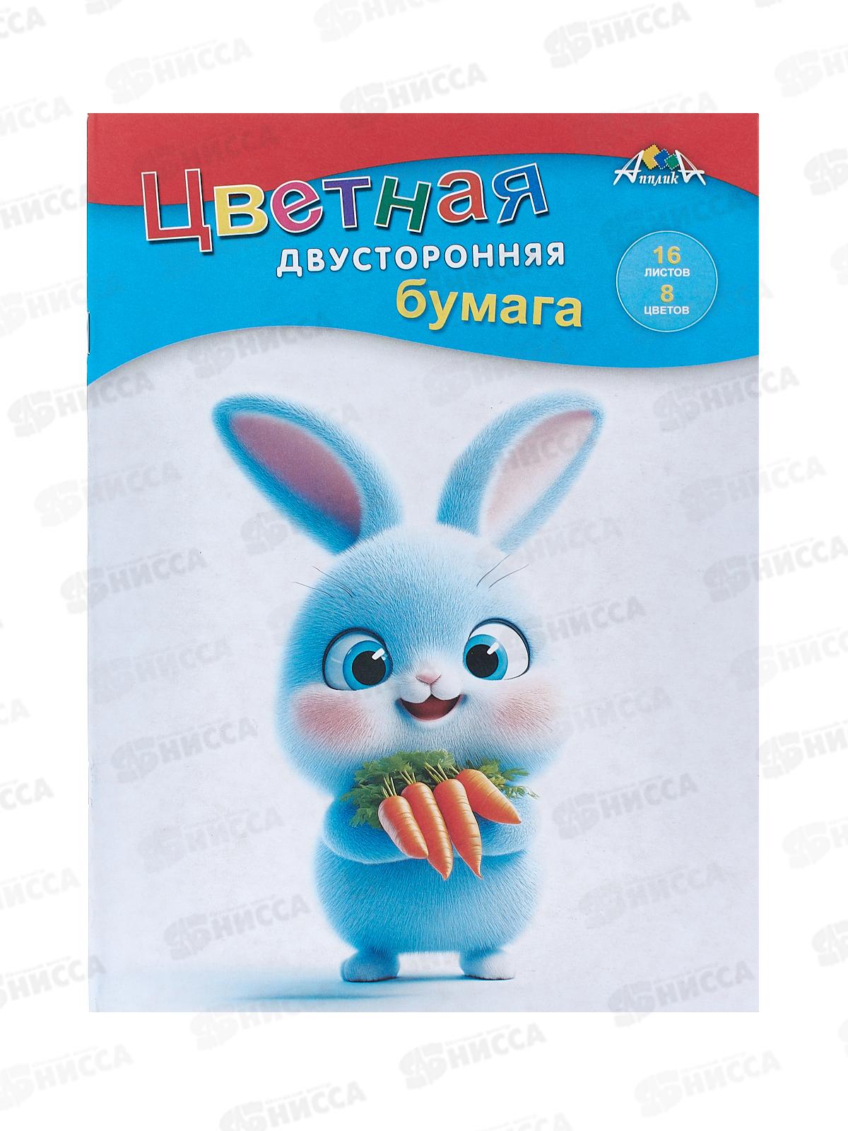 Цветная бум.  16л 8цв Апплика Пушистый зайка,С0235-44*60