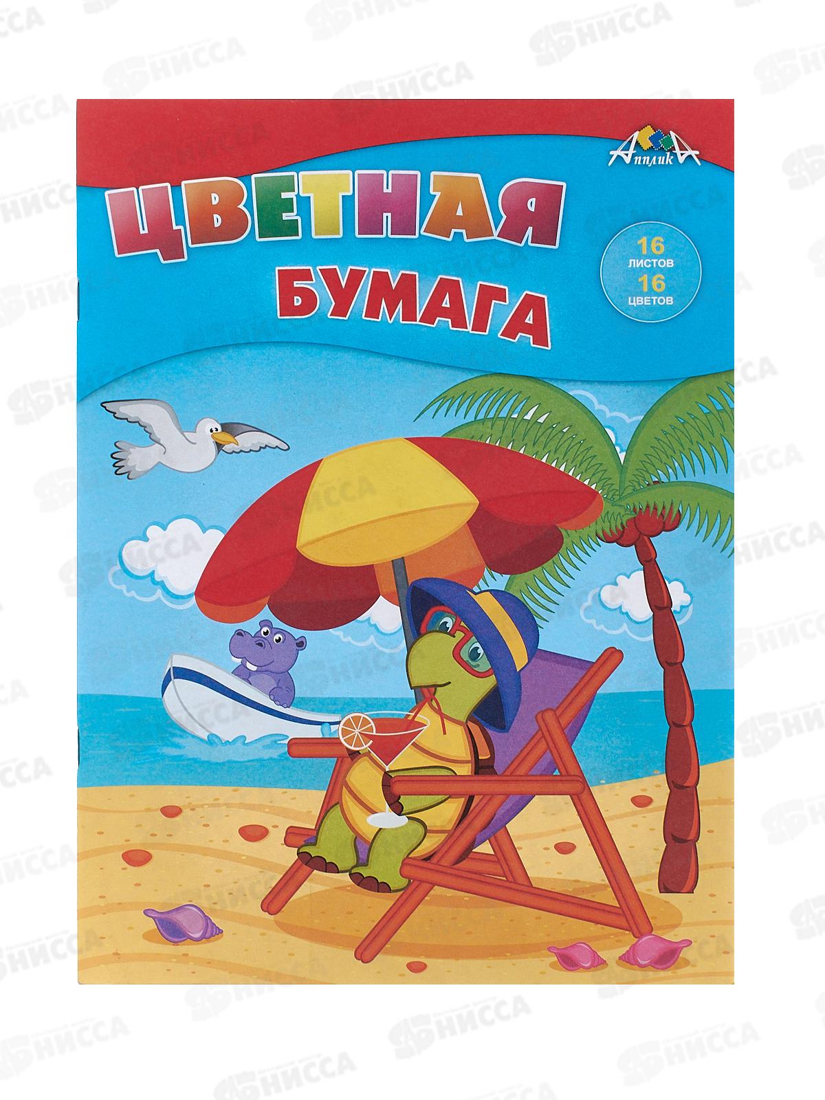 Цветная бум.  16л 16цв Апплика Крутое лето ,С2778-13*60