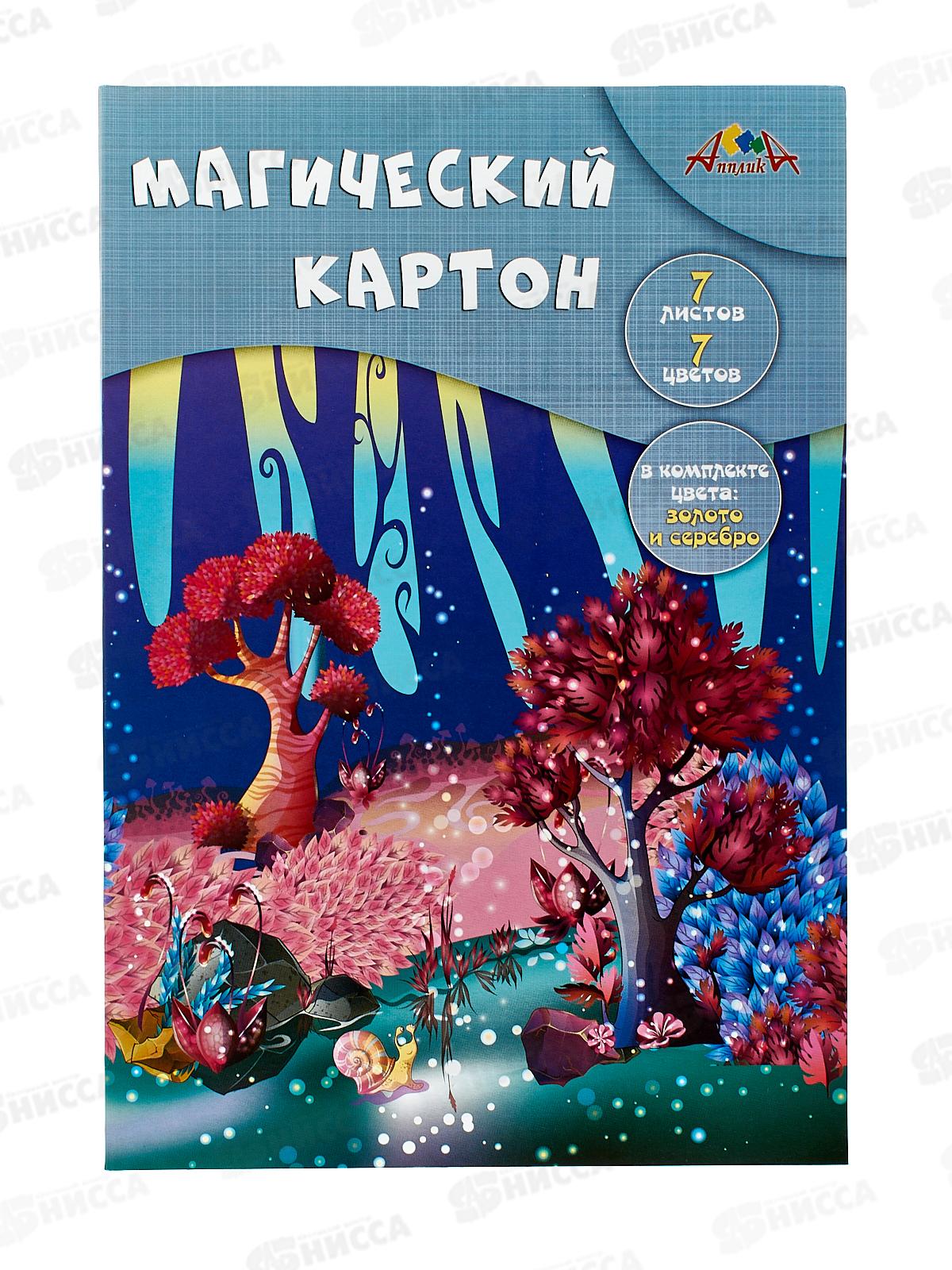 Цветной карт. А4 Апплика 7л 7цв магический, Волшебный лес, С1857-13*25