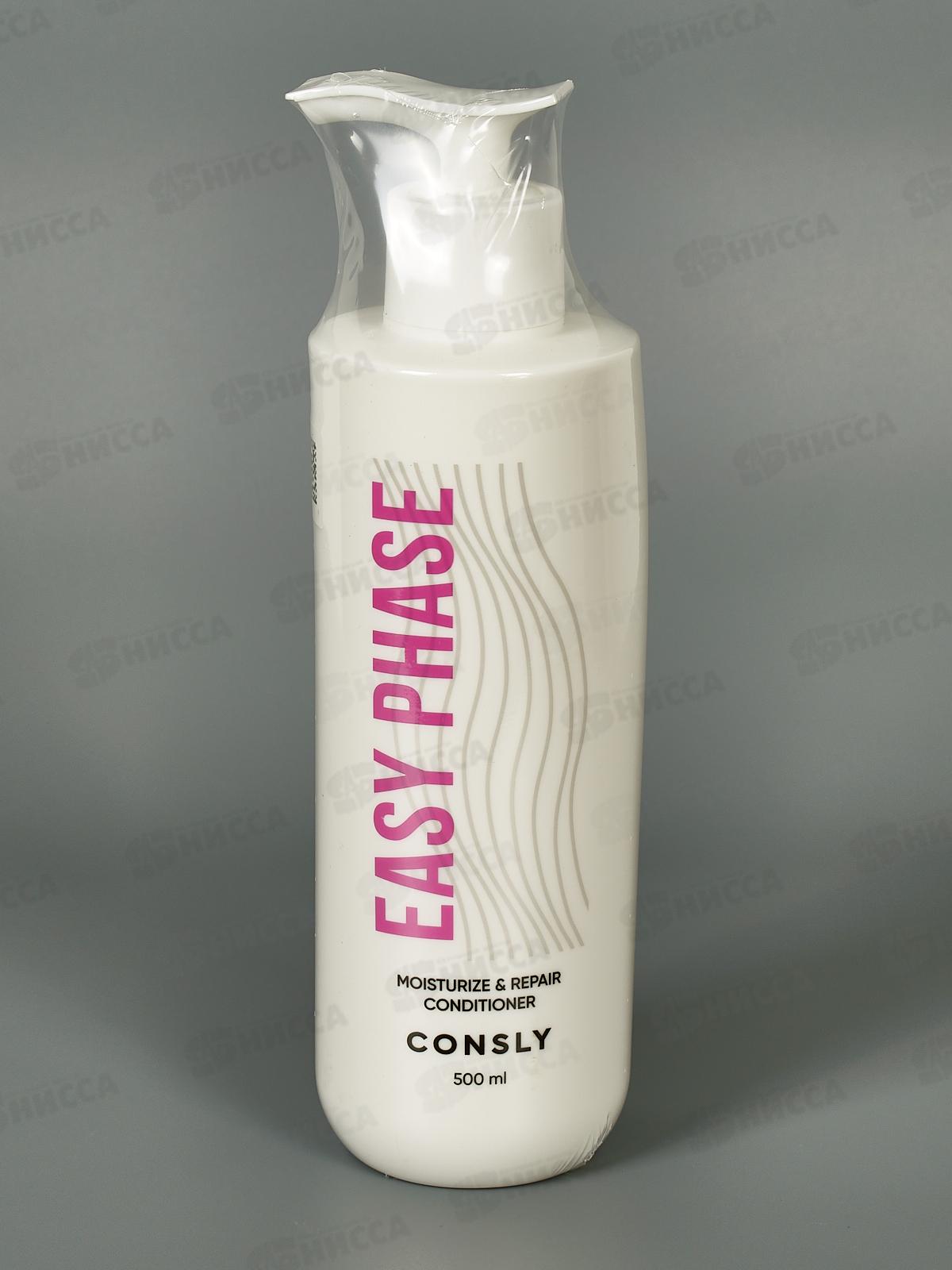Consly Кондиционер для увлажнения и восстановления волос 500мл