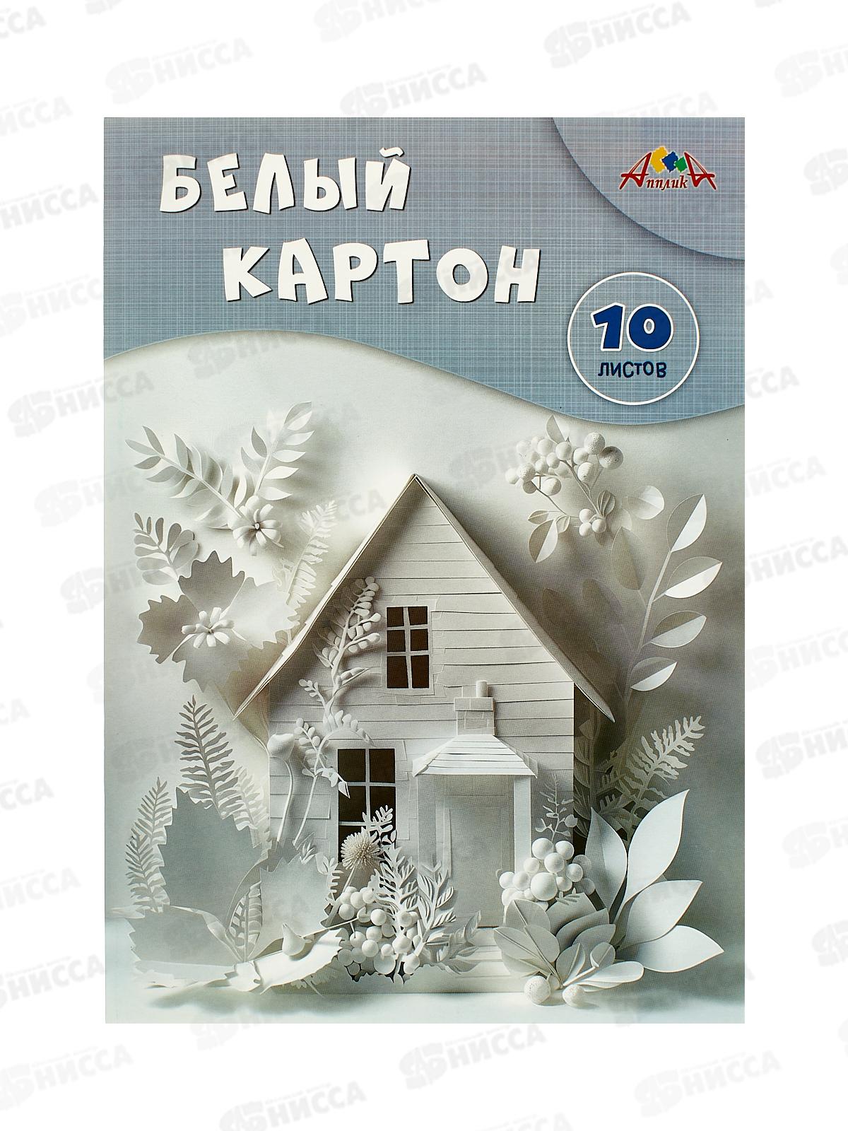 Картон Белый А4 Апплика 10л, Домик С7582-07 *60
