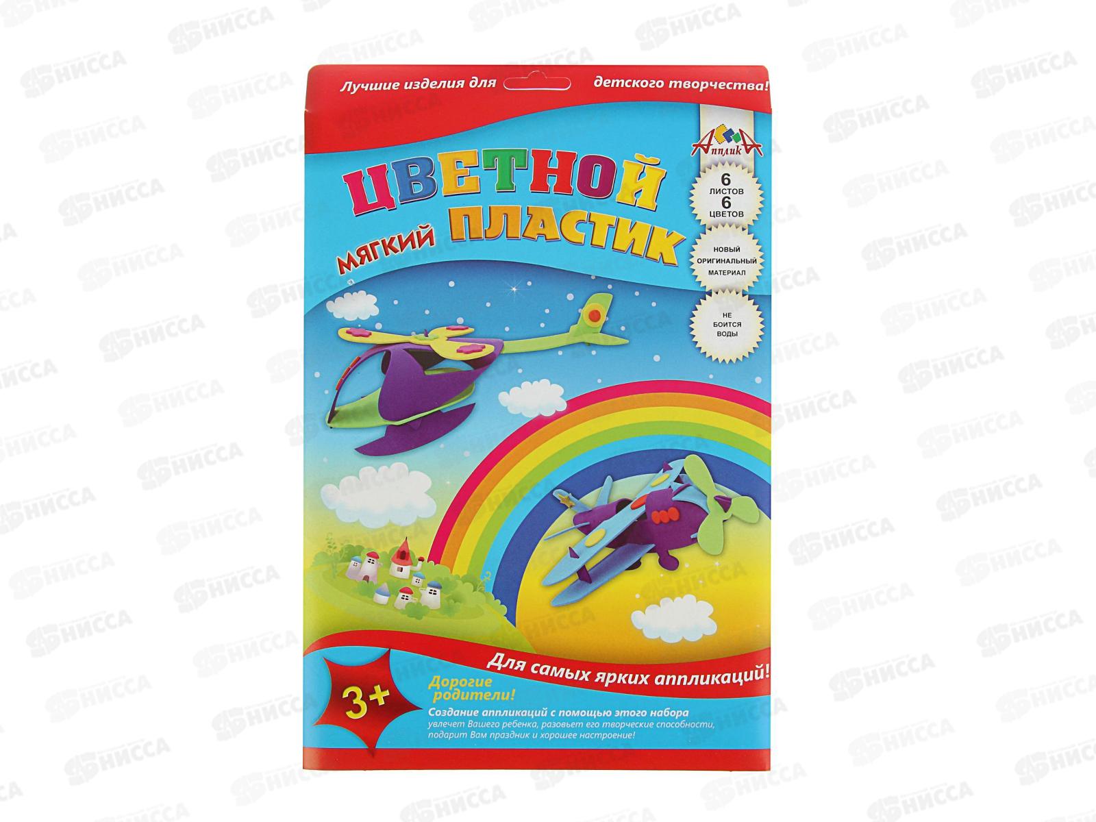 Цветной мягкий пластик А4 6цв 6л Вертолет и самолет С2555-01/30