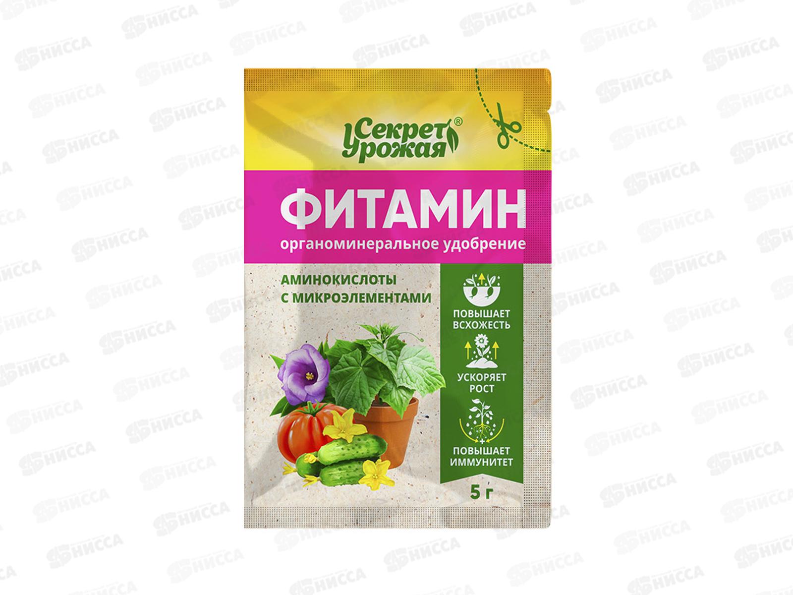 БИО МАСТЕР Фитомин 5г Секрет урожая *60