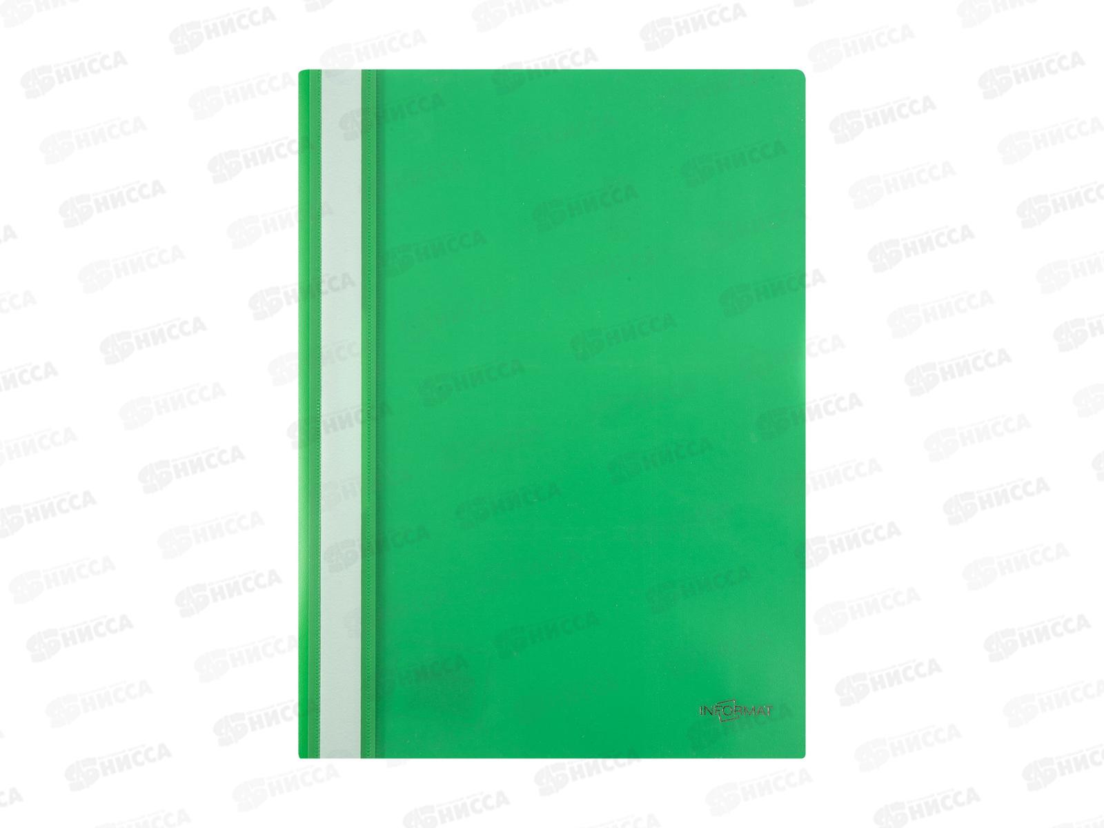 Папка с кноп. inФОРМАТ А4 пр., 180мкм, ассорти, PK6518ASS *10/100