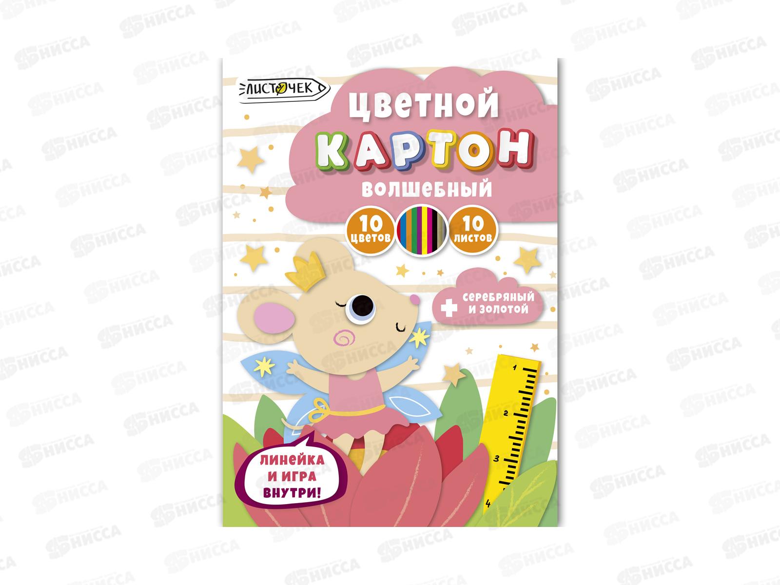 Цветной карт. ЭКСМ А4 10л 10цв Царевна-мышка мел.ВКЦ1010682 *30