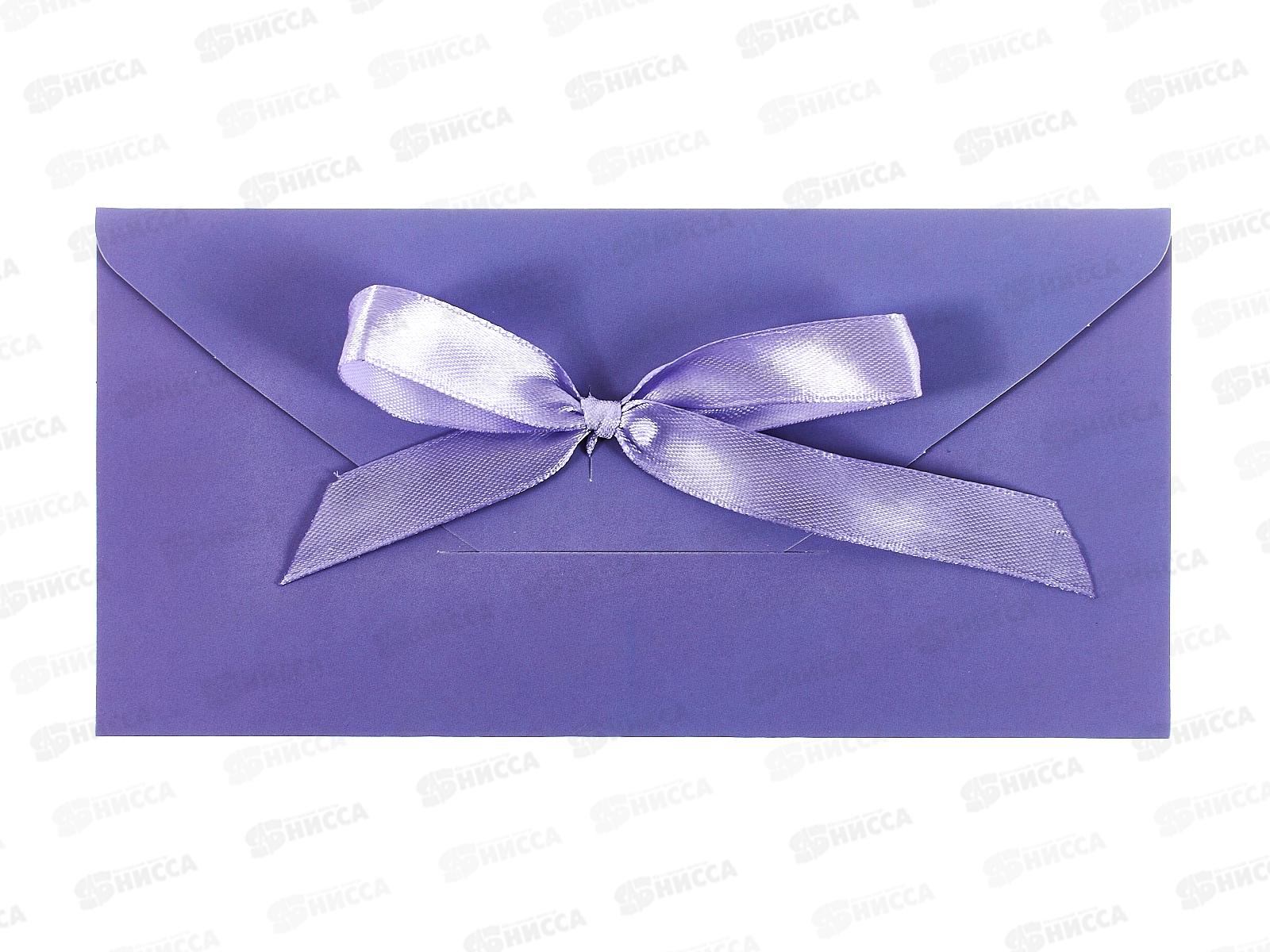 Конверт для денег ОП Без надписи, 90001906  *10