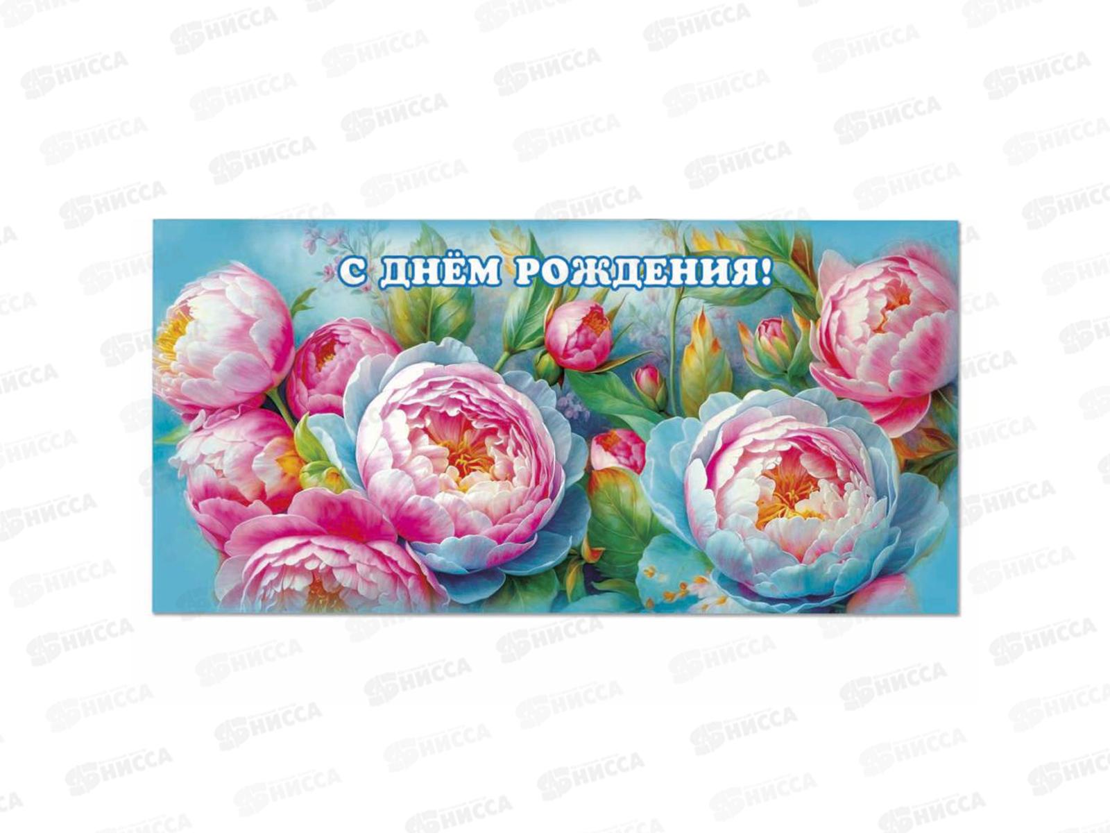 Конверт д/денег ПГС 16,5*8см Пионы *10