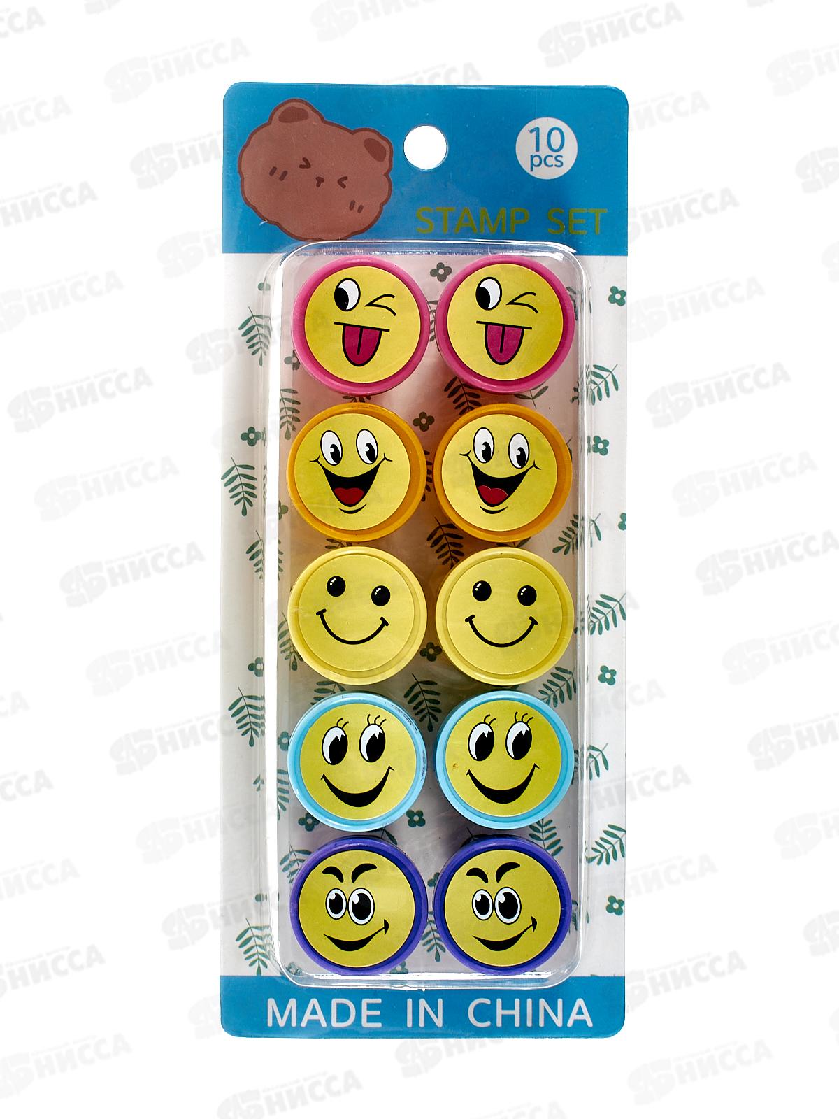 Набор штампиков 10шт 2,5см Смайлики уп1/480шт Р21525-3
