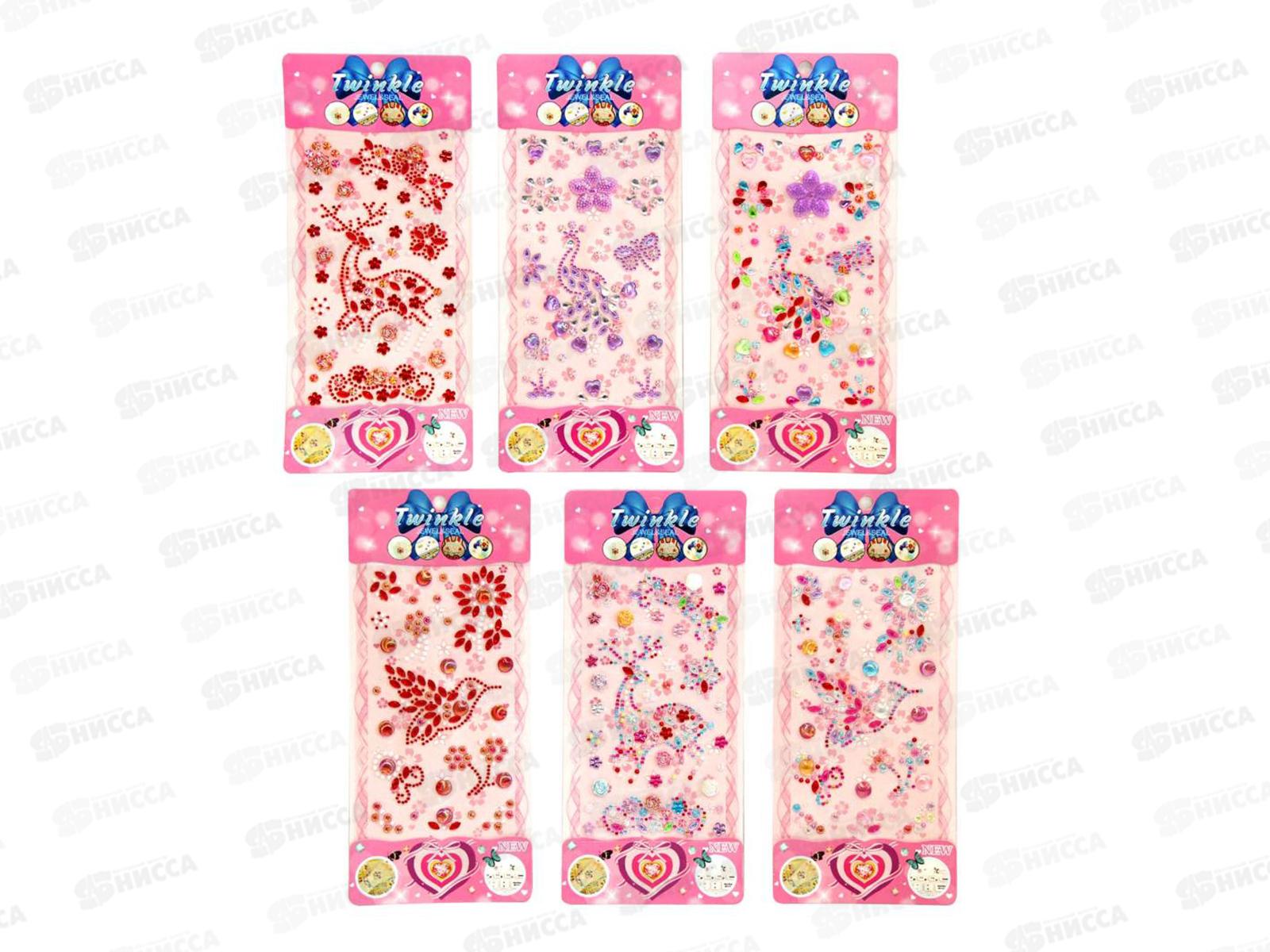 Наклейка декор 9*16см стразы Ассорти уп12шт Р307-7