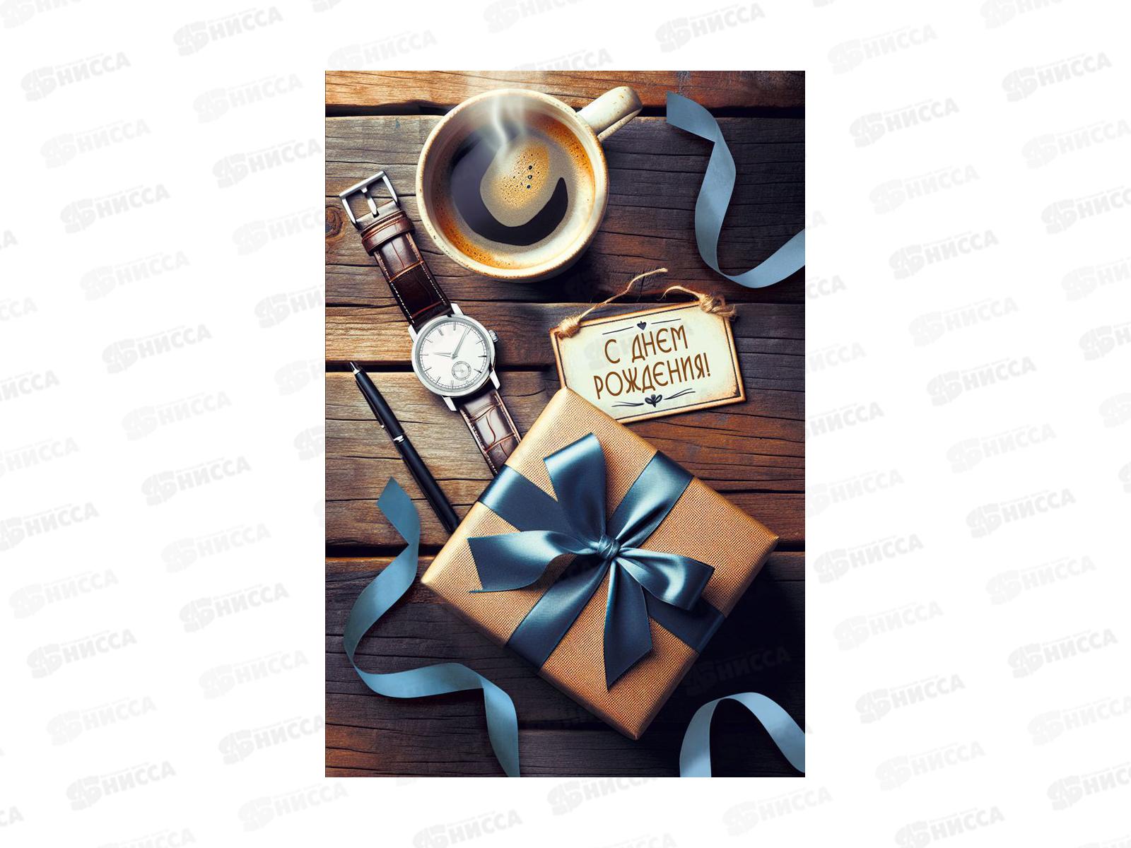 Открытка МП С днем рождения!, 70000436 *10