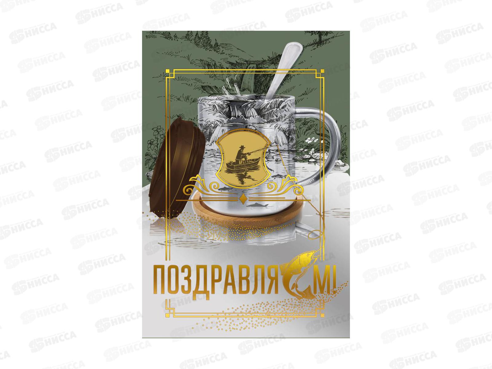 Открытка МП Поздравляем!, 70001304 *10