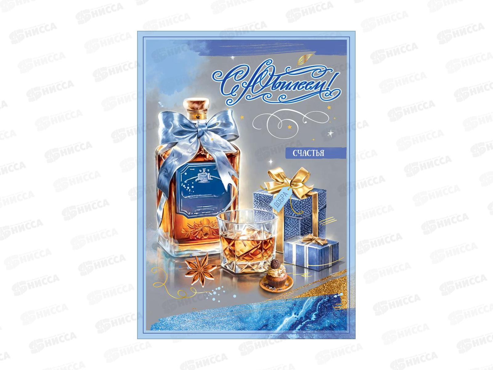 Открытка ПР гигант С Юбилеем! Счастья, 50002355 *10