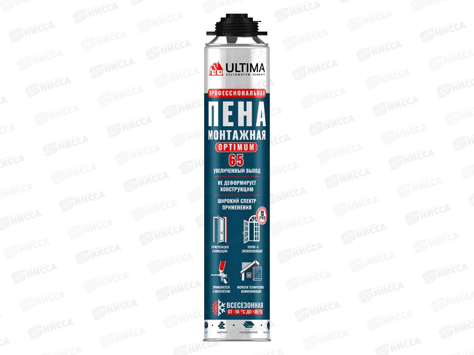 Пена монтажная ULTIMA Pro 65 Optimum профессиональная всесезонная (-10..+35) 780мл *12/816
