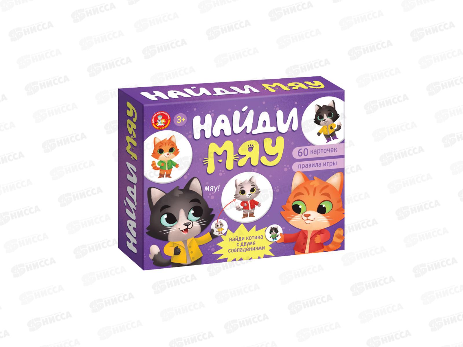 Игра настольная &quotНайди Мяу&quot 06025