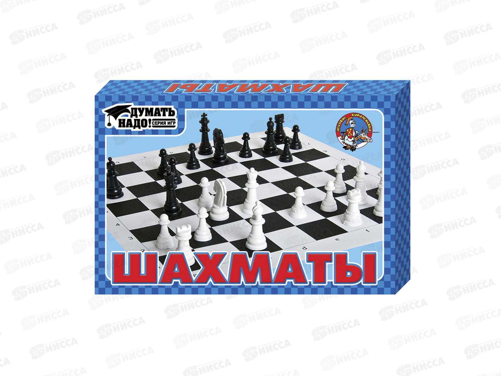 Шахматы 01457