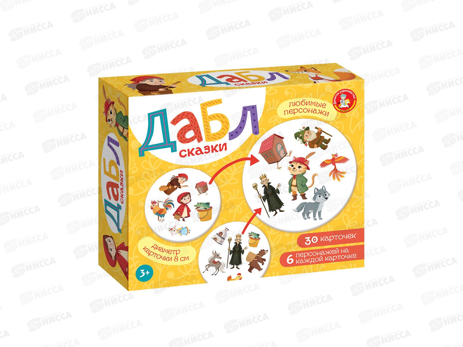 Игра настольная &quotДабл&quot Сказки 06037
