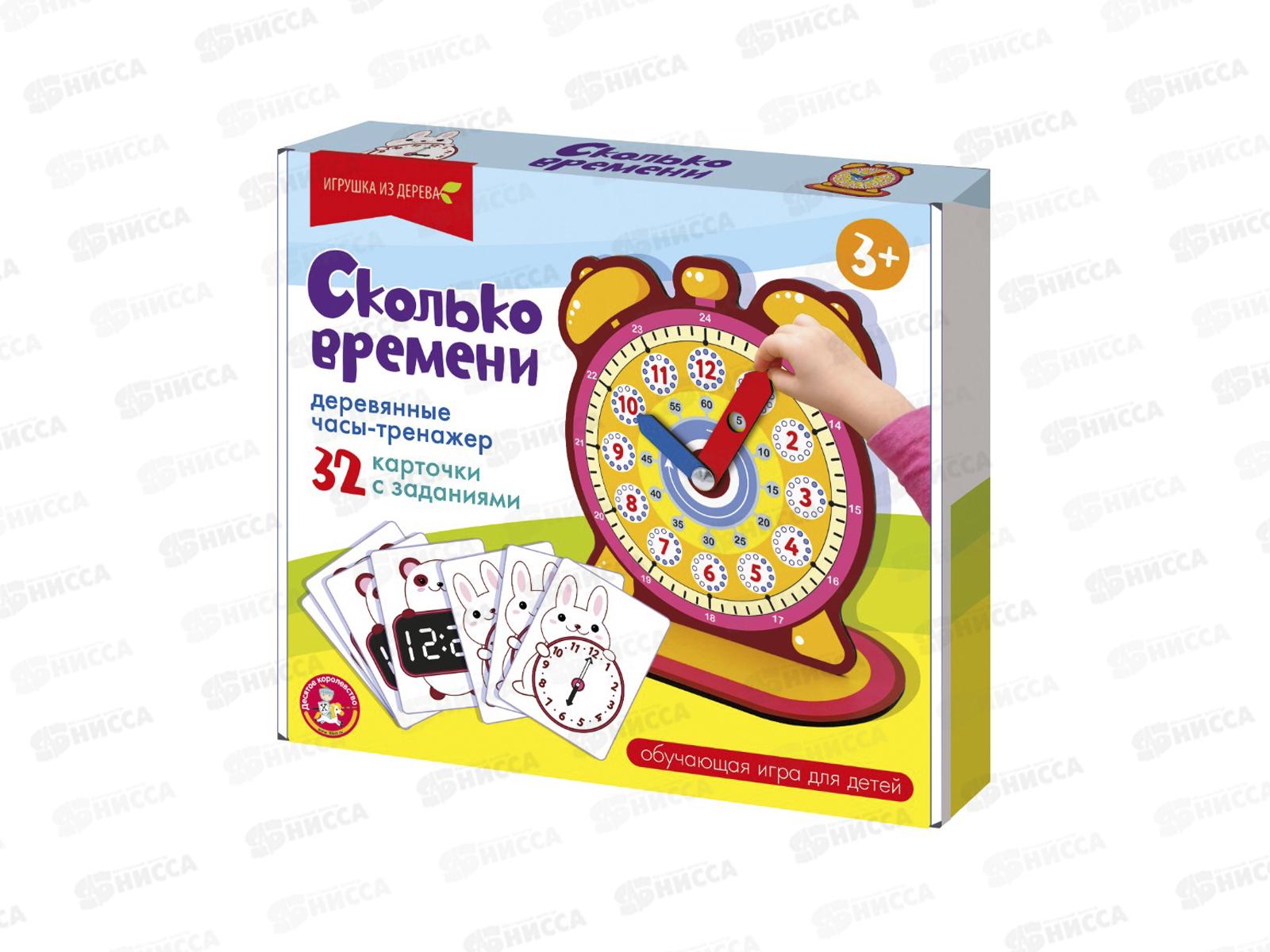 Игра развивающая &quotЧасы&quot Сколько времени (часы-тренажер) 06003