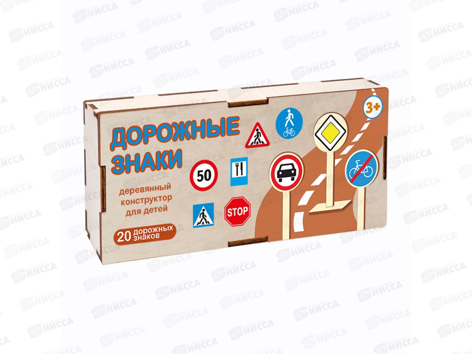 Игра деревянная &quotДеревянные дорожные знаки&quot 04570