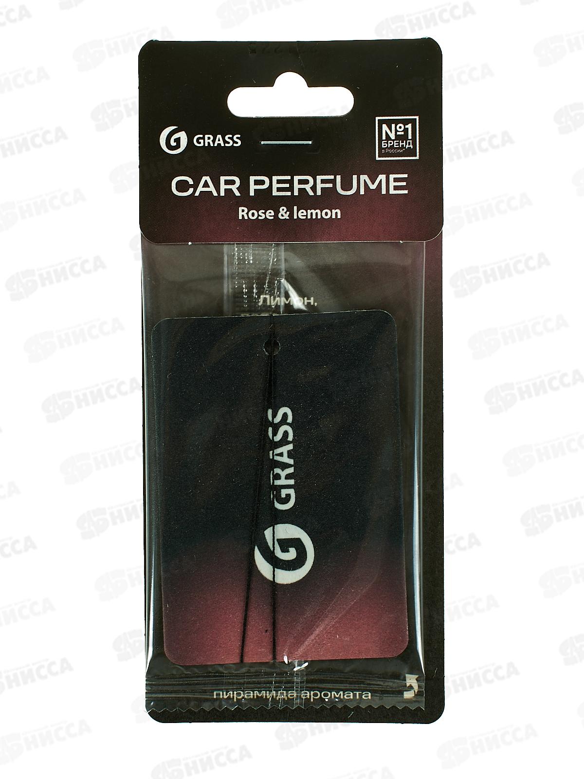 Ароматизатор картонный GRASS  Rose&lemon ST-1466 *25