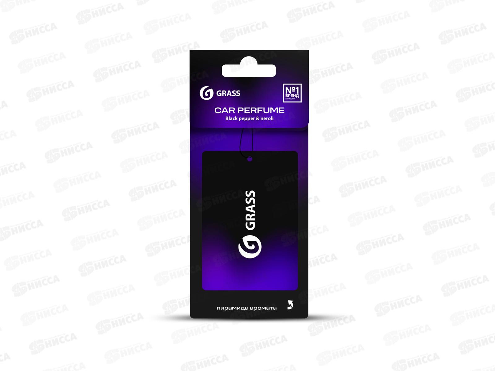 Ароматизатор картонный GRASS Black&pepper&neroli ST-1463 *25