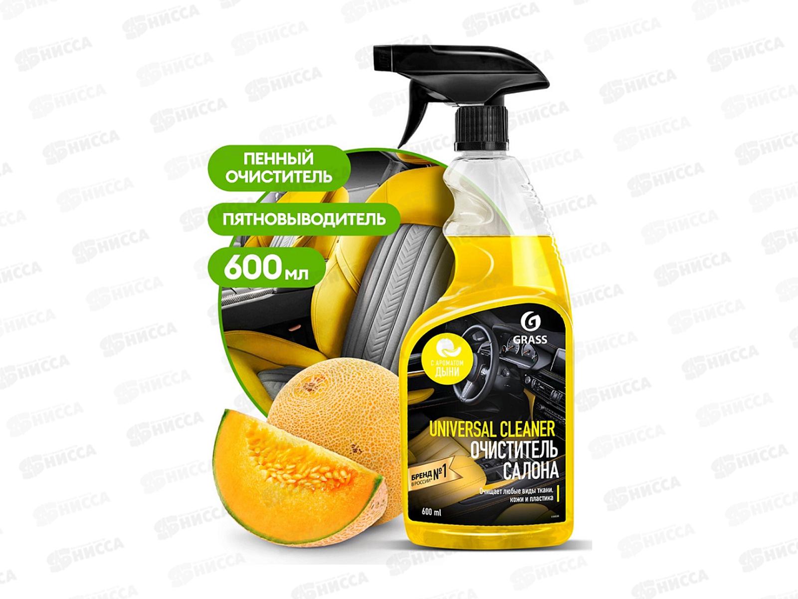 Universal cleaner Чистящее средство (очиститель салона) Дыня 600мл 110535 *6
