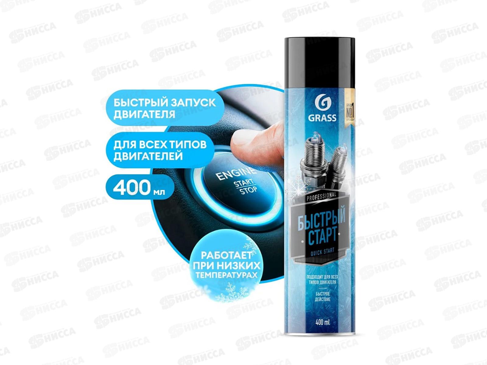 Быстрый старт 400мл аэрозоль(запуск двигателя при низких температурах) 110540 *12