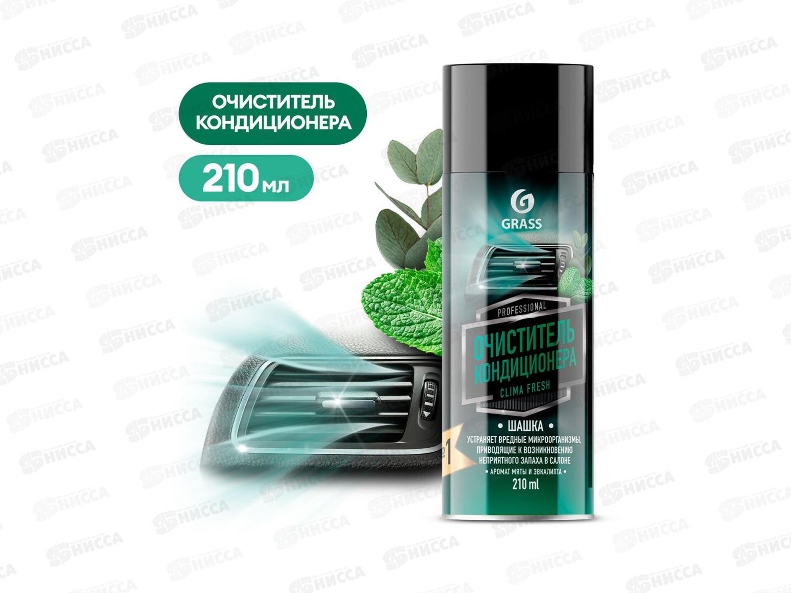 Clima fresh Очиститель кондиционера 210мл аэрозоль 110524 *12