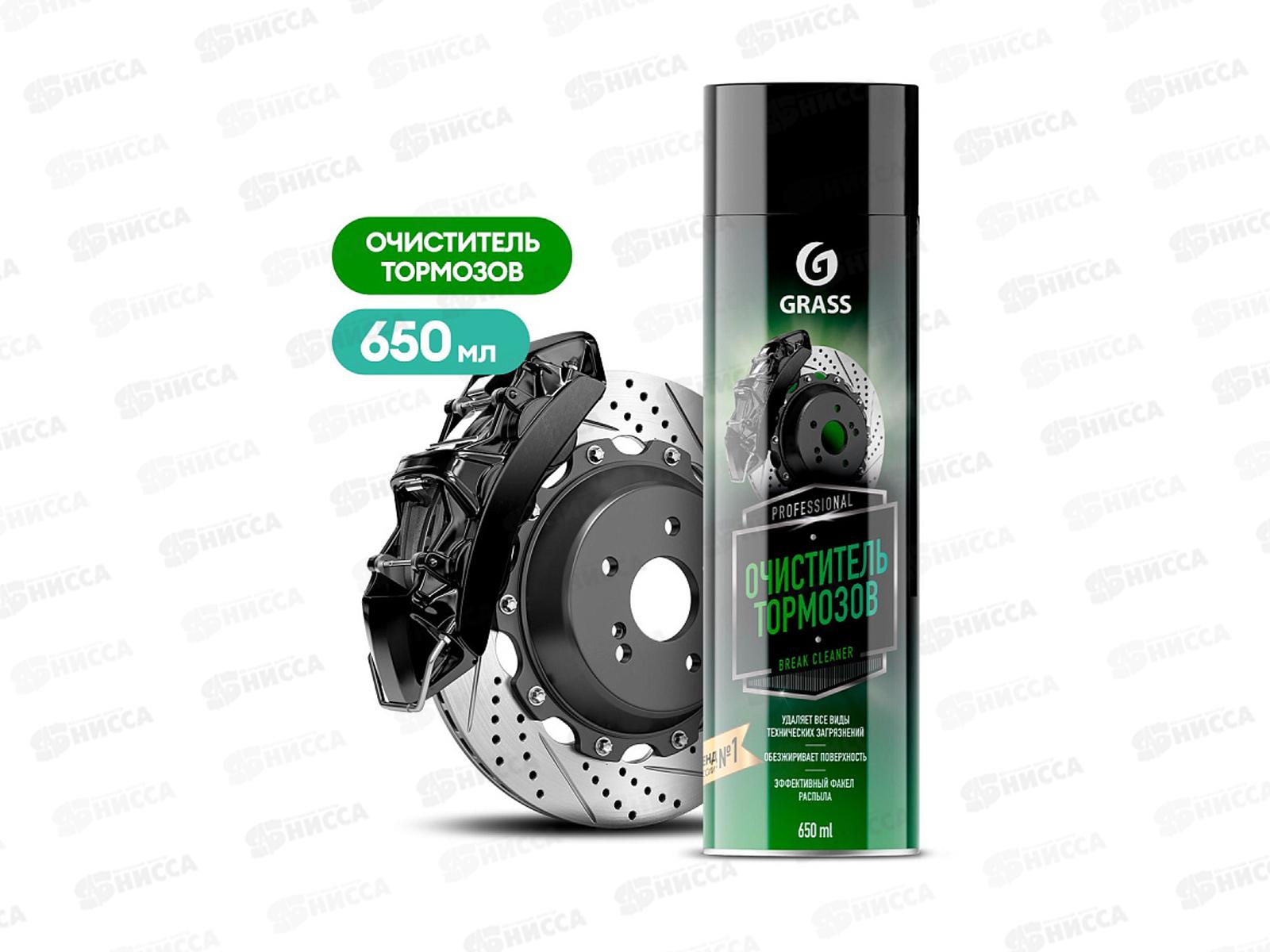 Brake cleaner очиститель тормозов 650мл аэрозоль очиститель для тормозных дисков 110519 *12