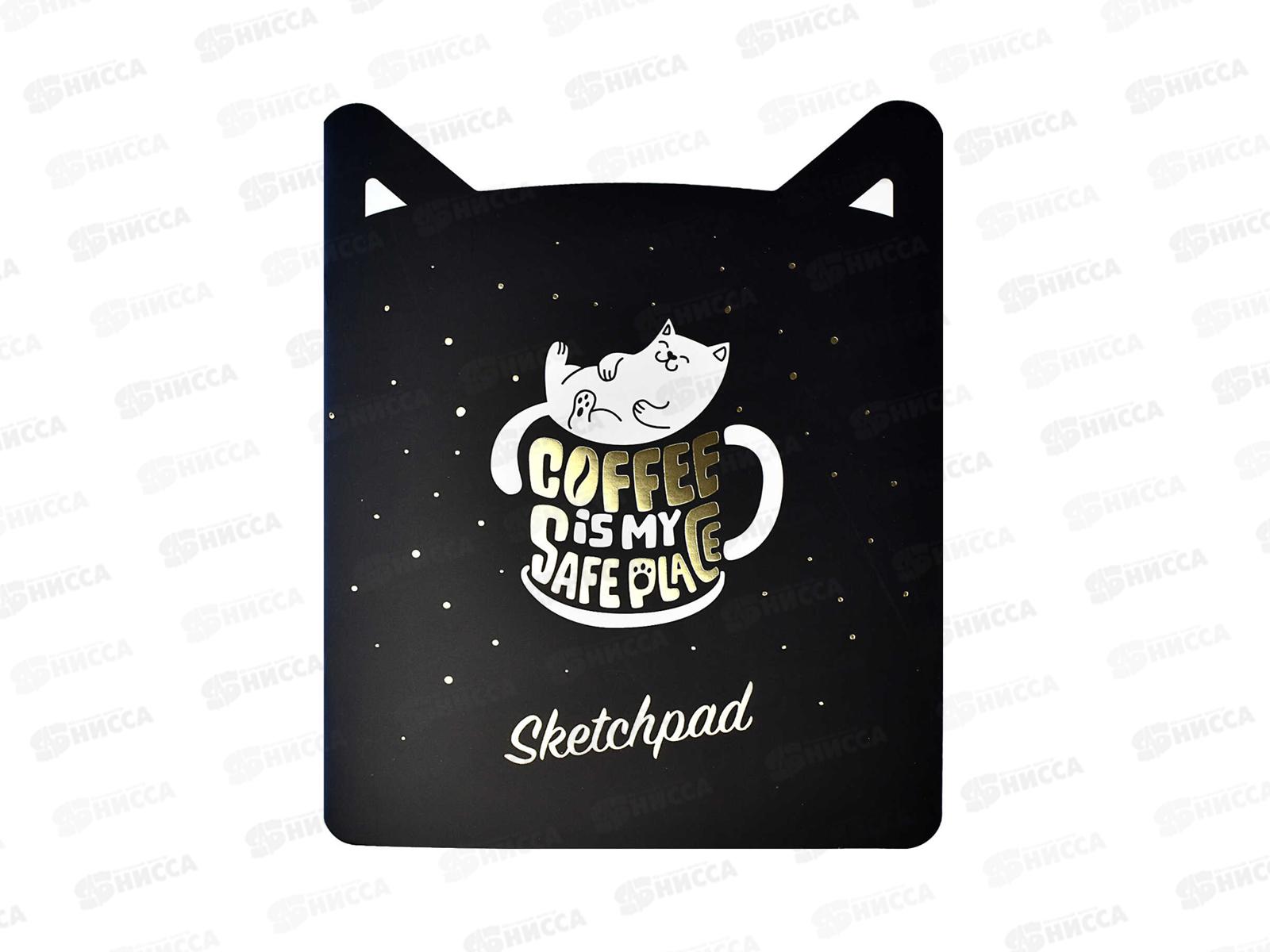 Альбом д/эскизов ФЕН 210*260мм 24л, Кофеман мягк.переплет 61689 *10