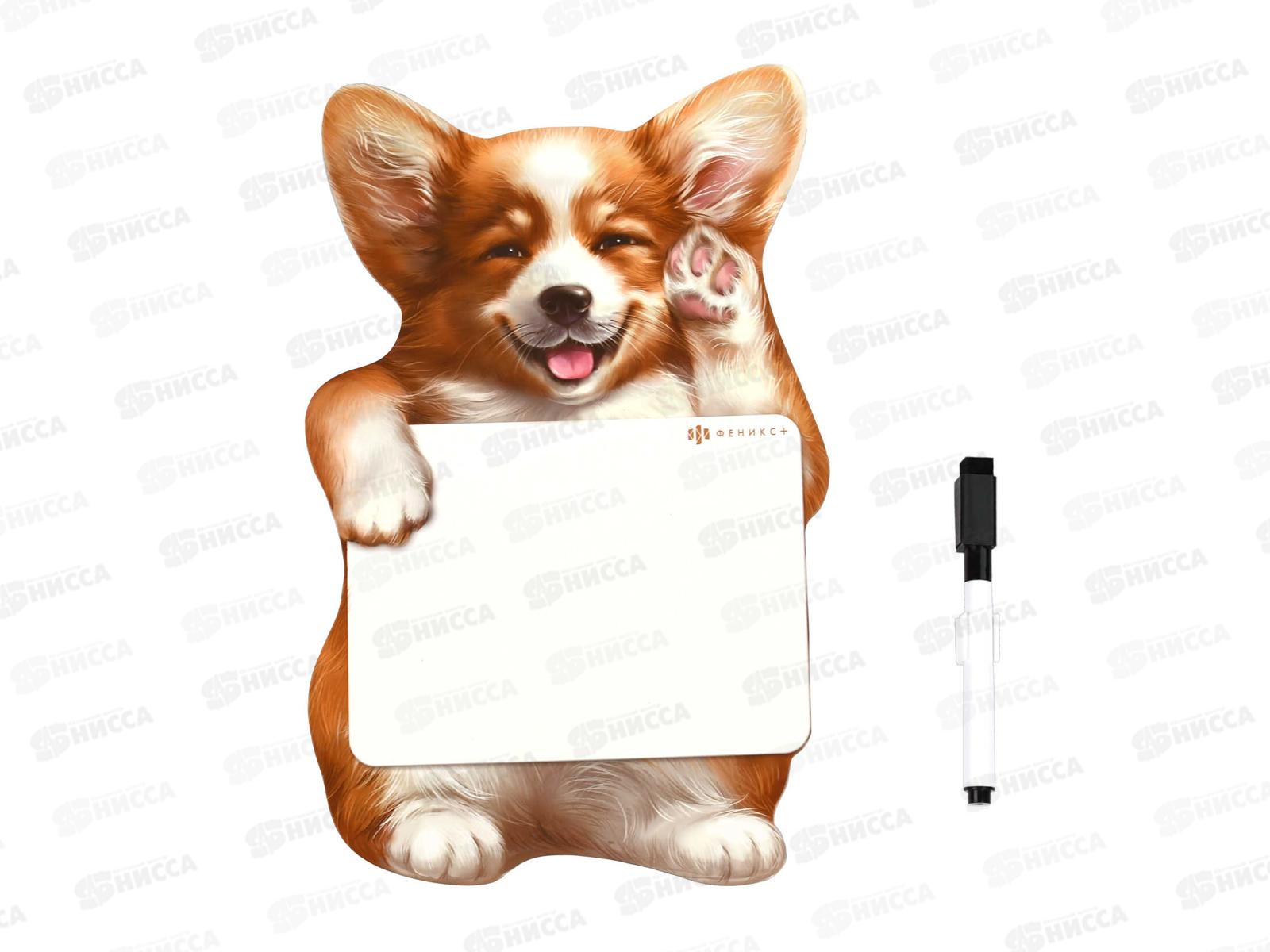 Доска магнитная ФЕН с полем д/рис.,Веселый корги,165*265мм. 69335 *10