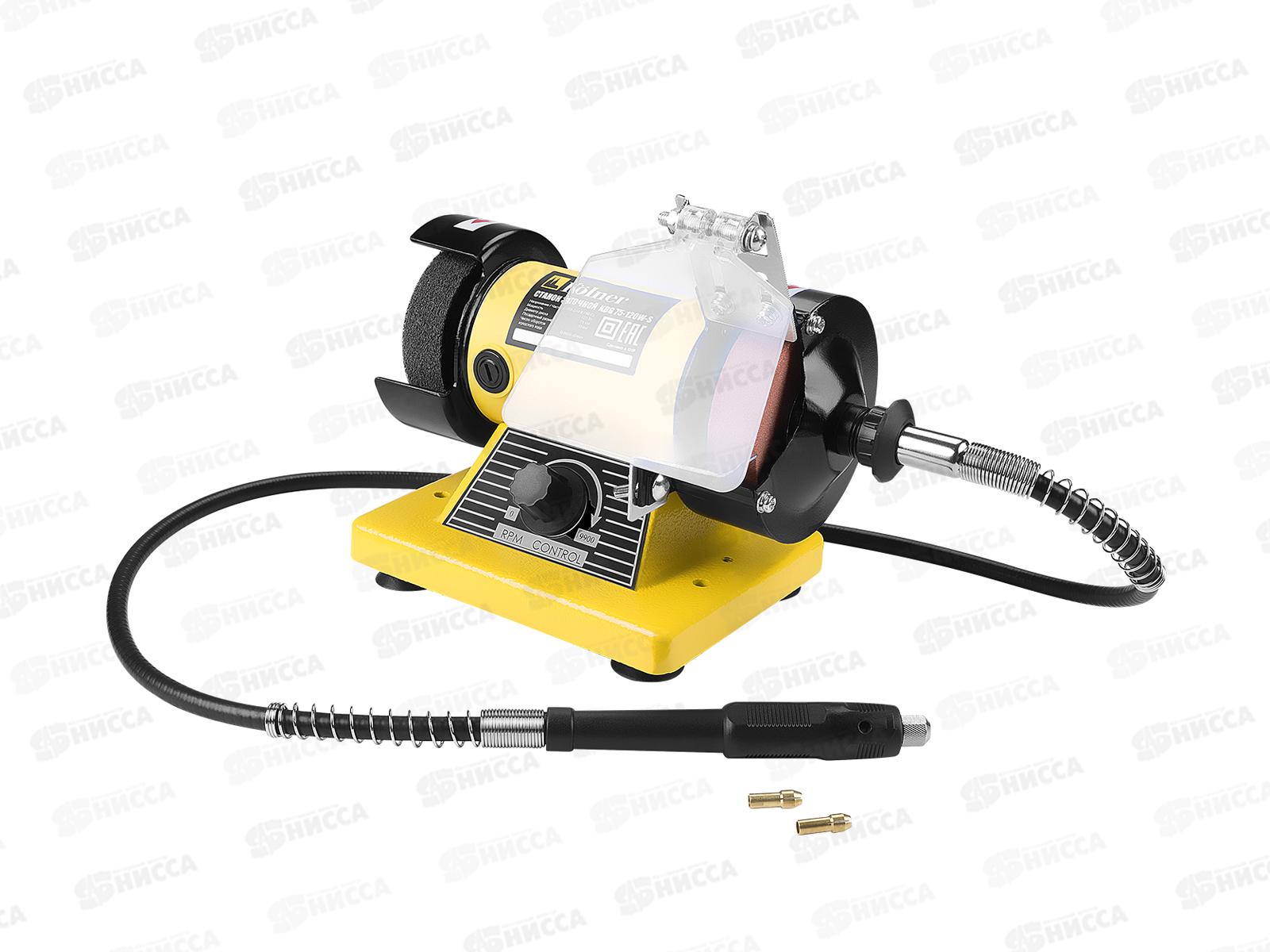 Станок заточной 120Вт, 10000об/мин 75*20мм, Kolner KBG 75-120W-S