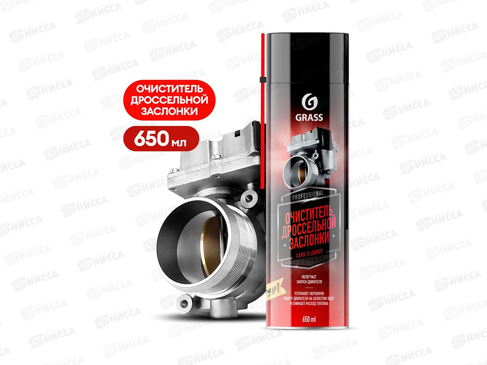 Card cleaner Очиститель дроссельной заслонки 650мл аэрозоль 110522 *12