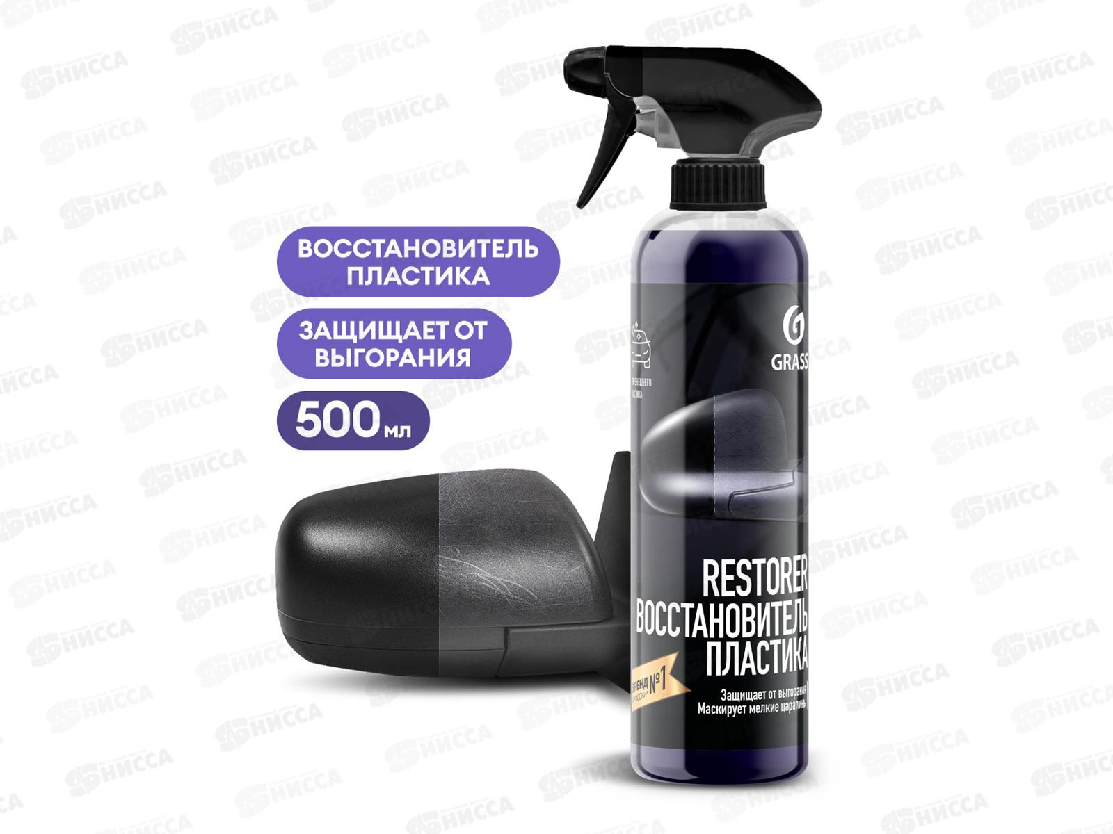Restorer восстановитель пластика (полирующее средство) 500мл 110470 *12
